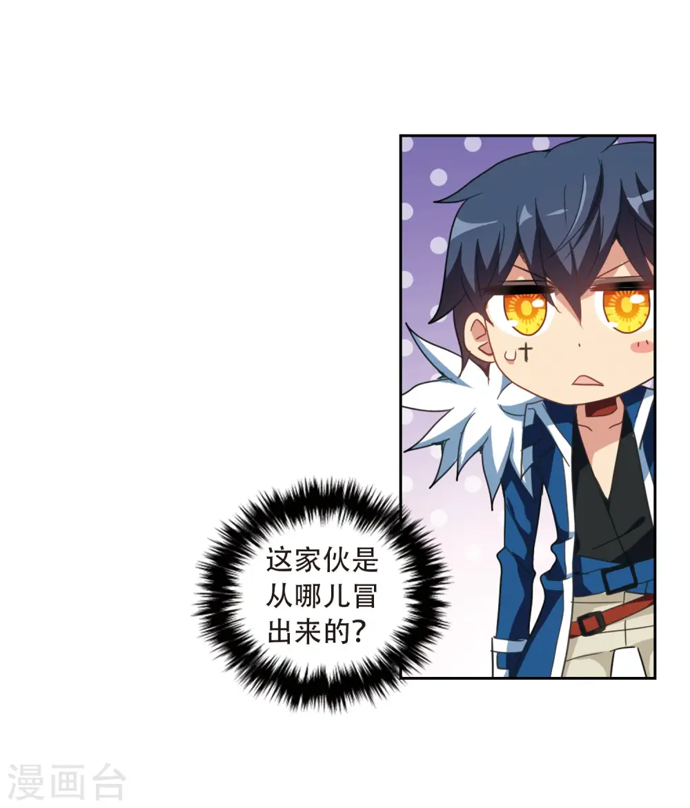 第42话 陌生的朋友1-3 第8页