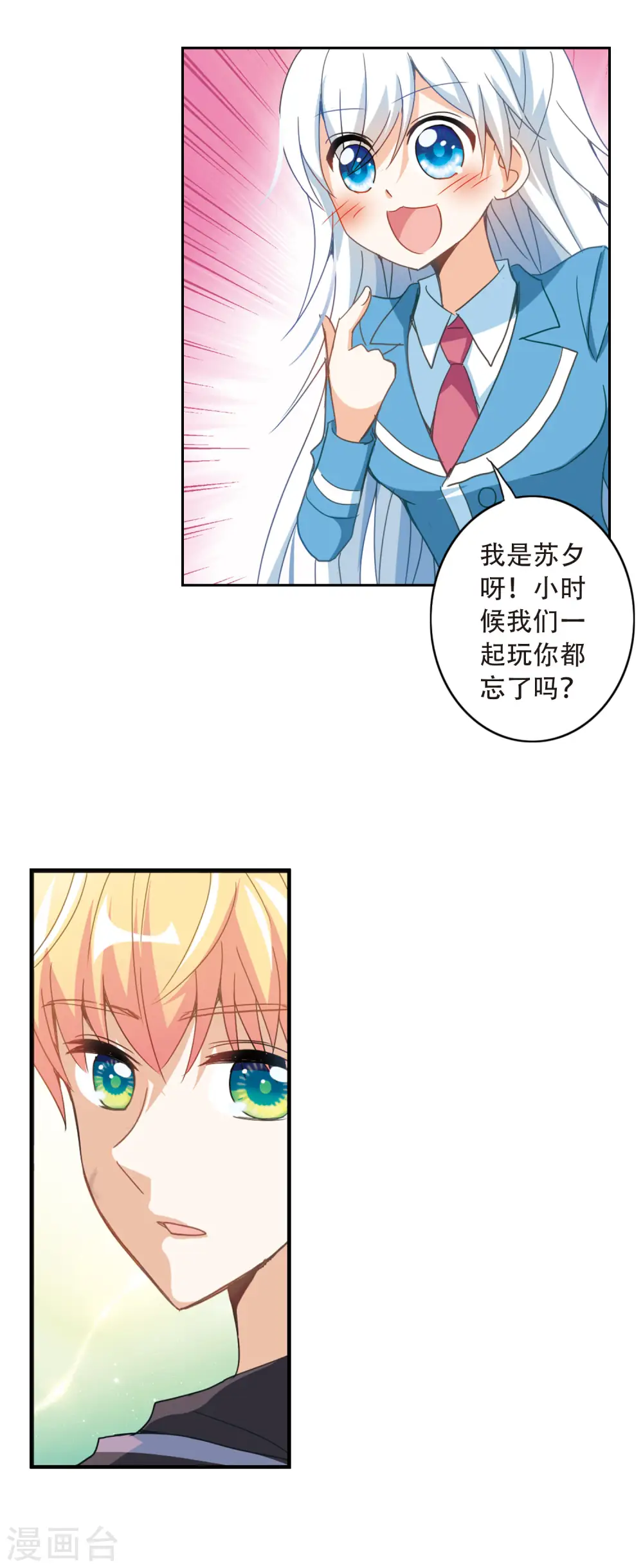 第42话 陌生的朋友1-3 第14页
