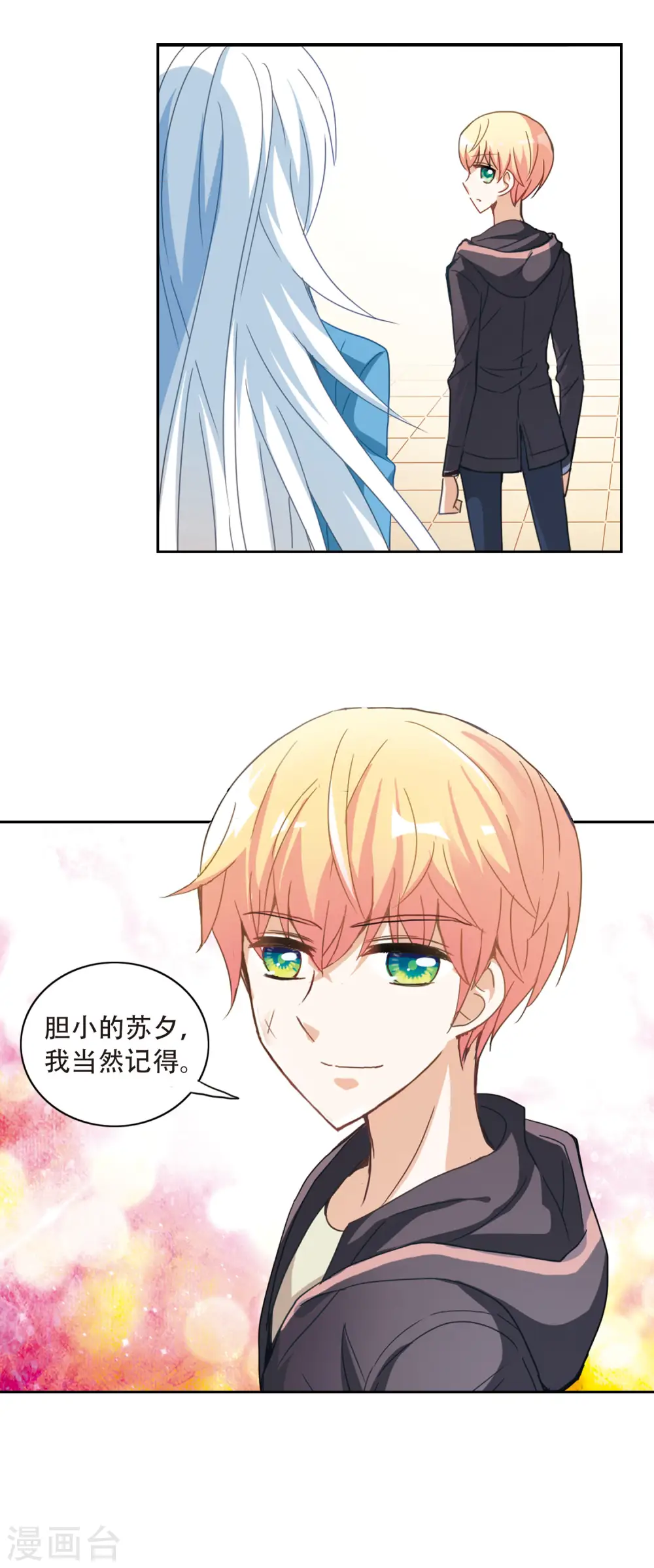 第42话 陌生的朋友1-3 第15页