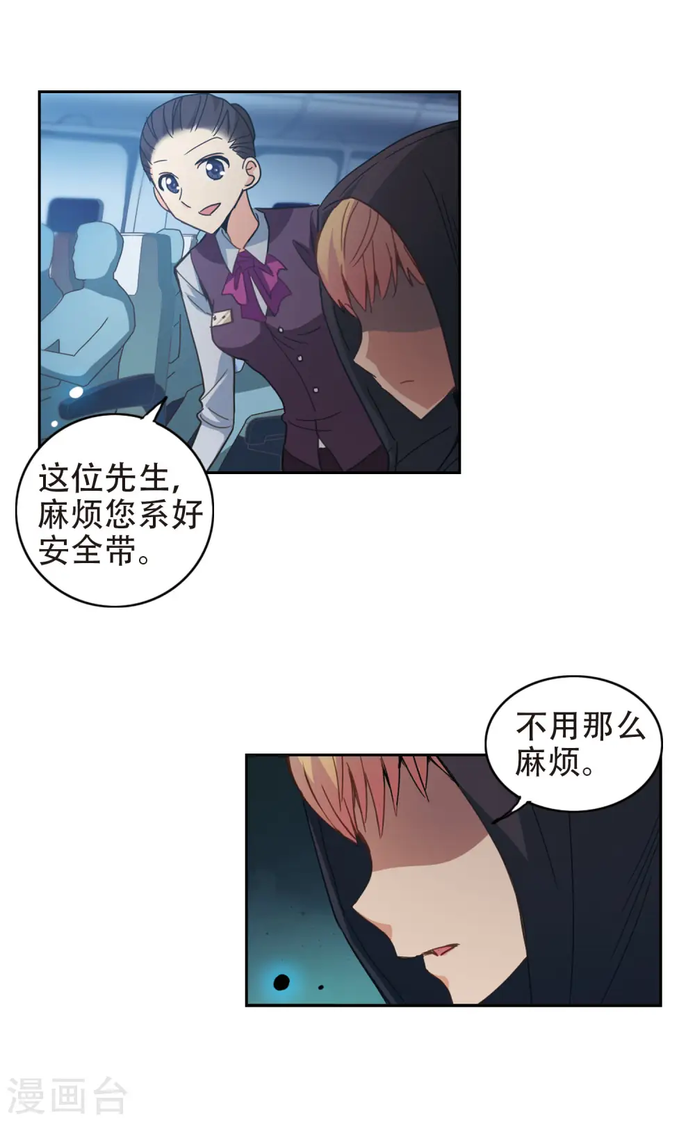 第40话 陌生的朋友1-1 第4页