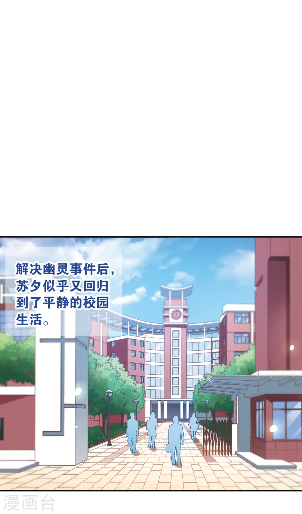 第40话 陌生的朋友1-1 第9页