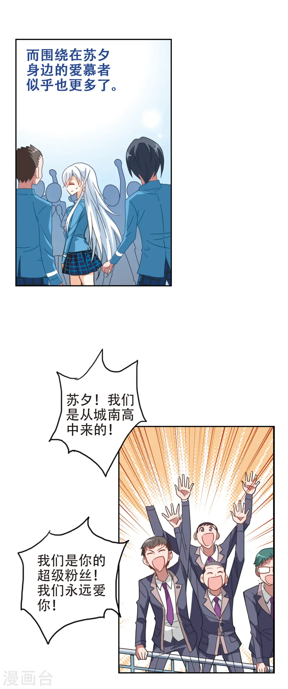 第40话 陌生的朋友1-1 第10页