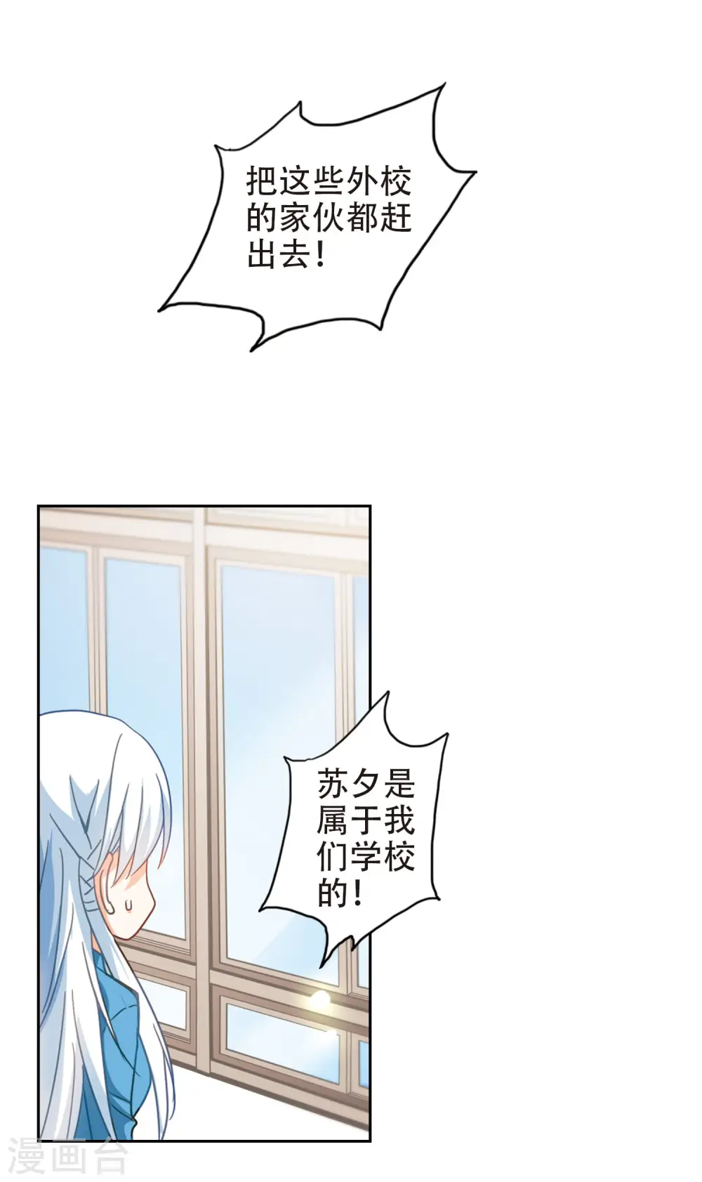 第40话 陌生的朋友1-1 第11页