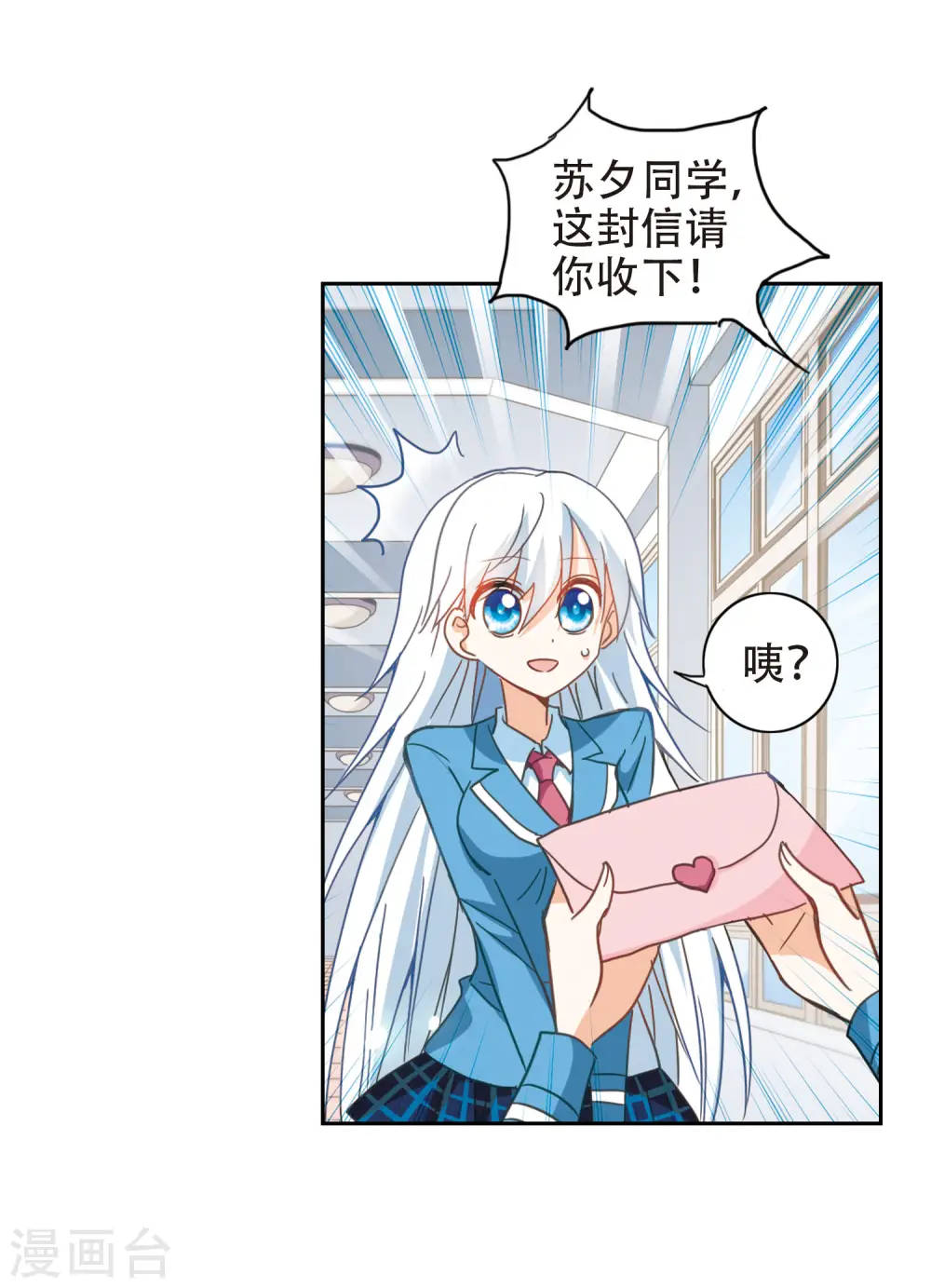第40话 陌生的朋友1-1 第12页