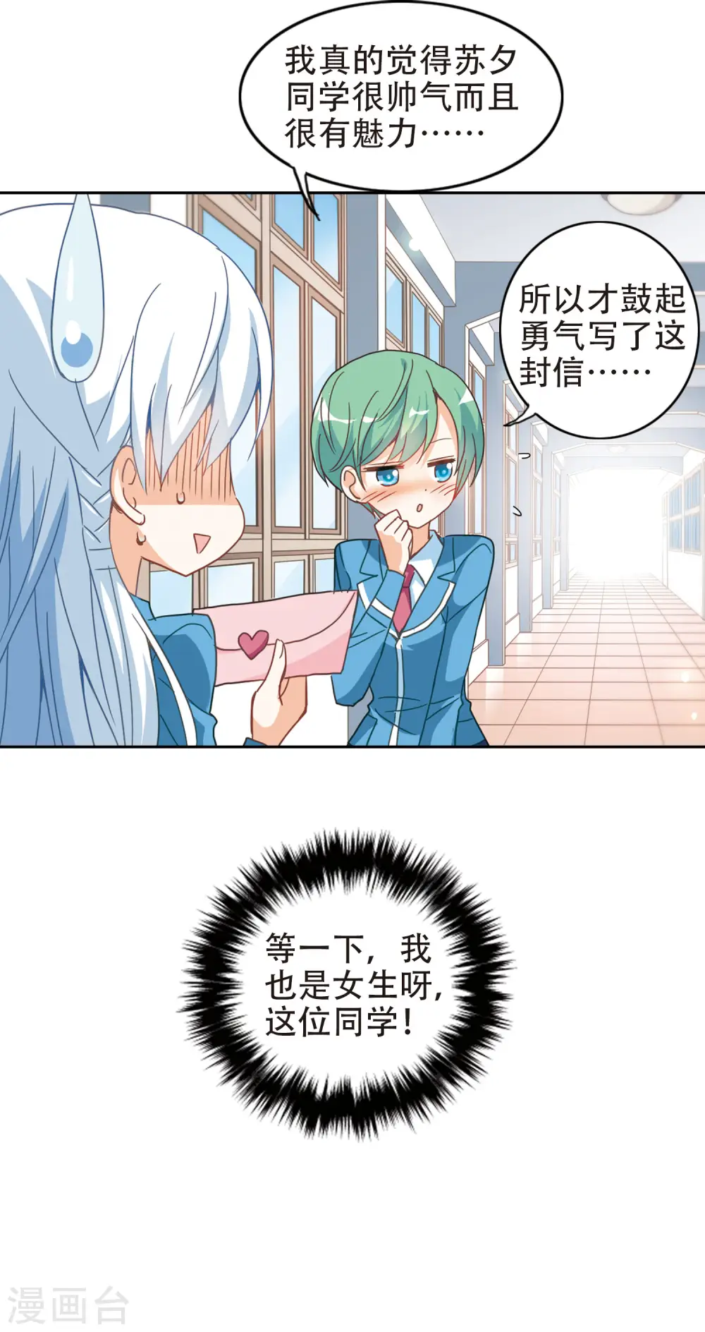 第40话 陌生的朋友1-1 第13页