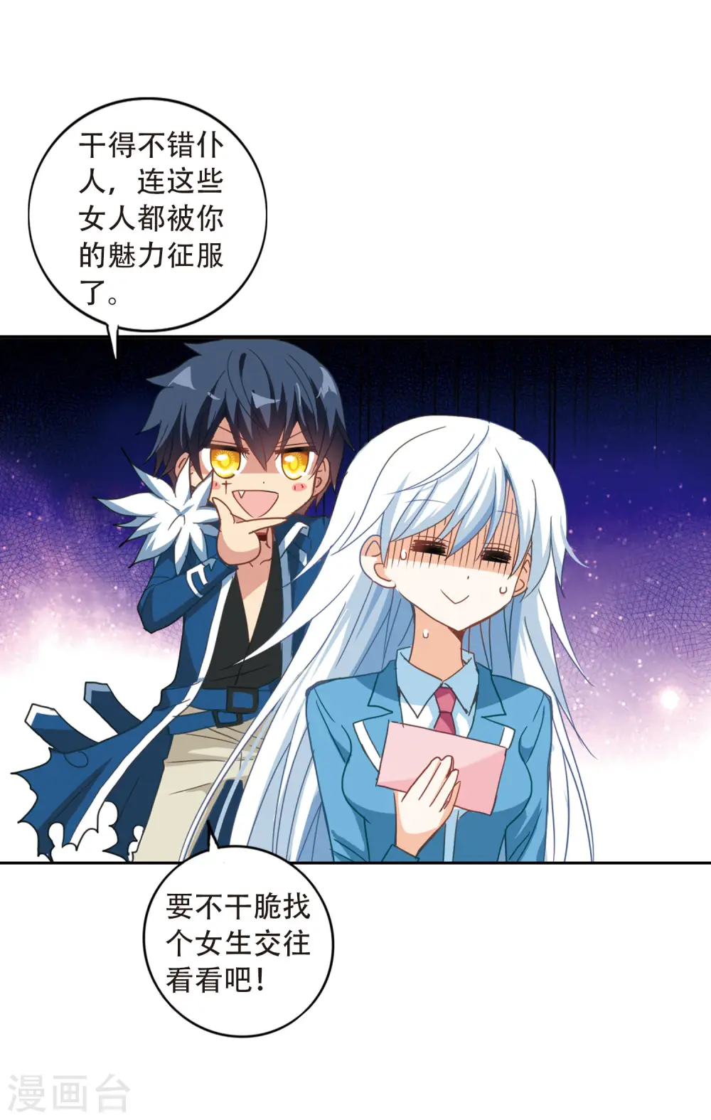 第41话 陌生的朋友1-2 第3页