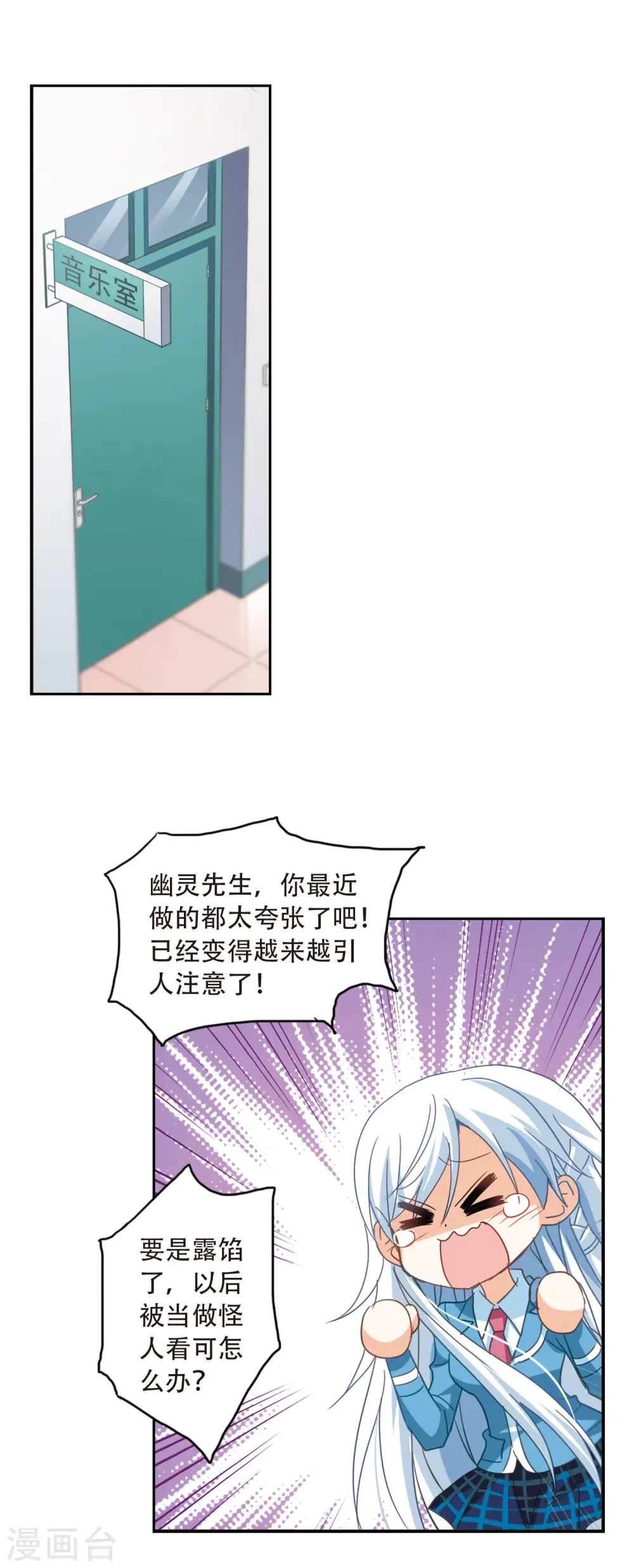 第41话 陌生的朋友1-2 第4页