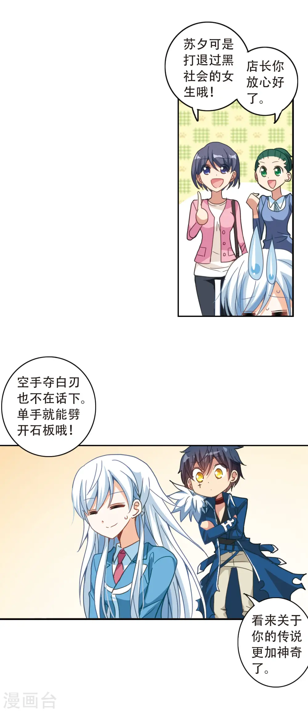 第41话 陌生的朋友1-2 第8页