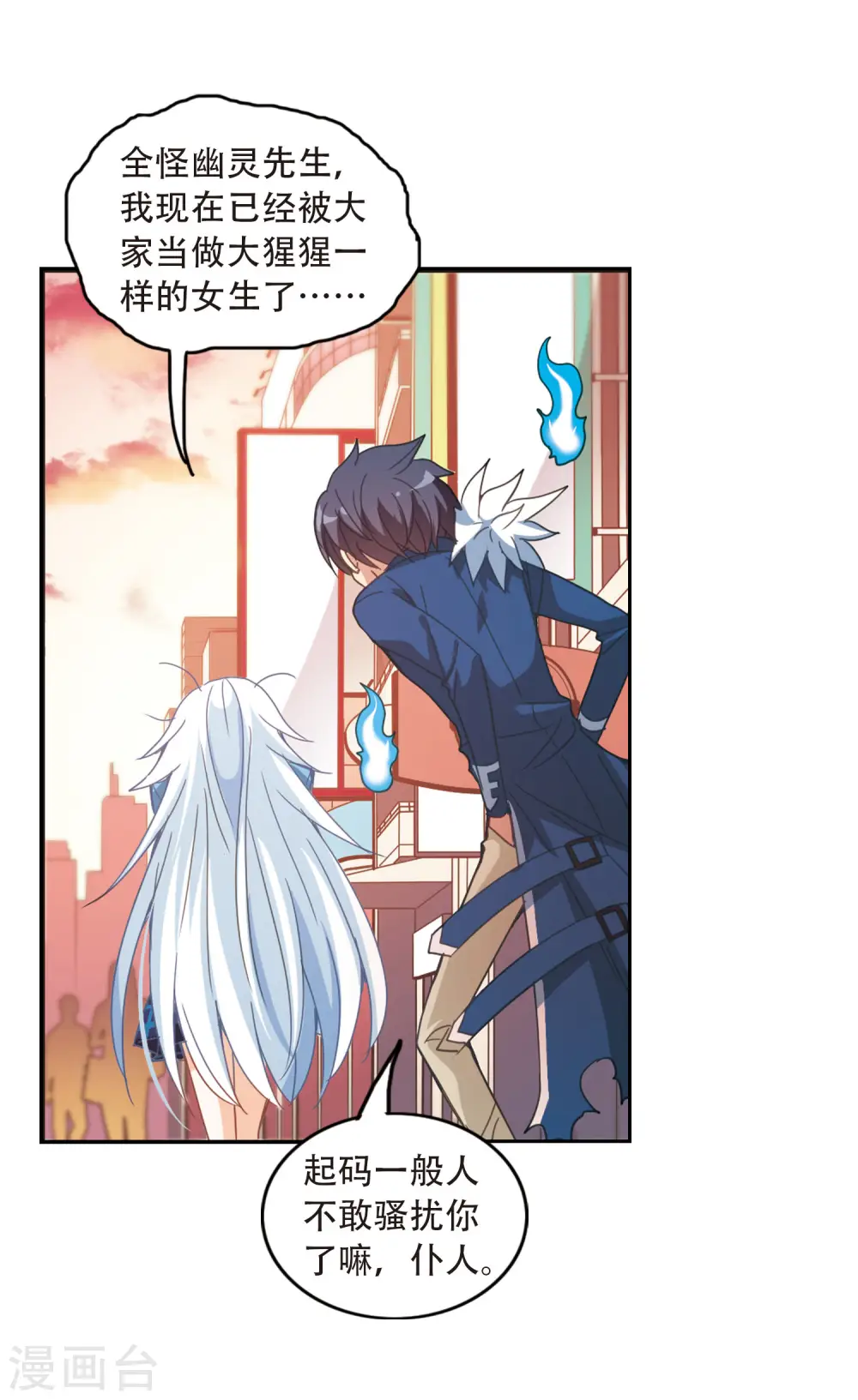 第41话 陌生的朋友1-2 第9页