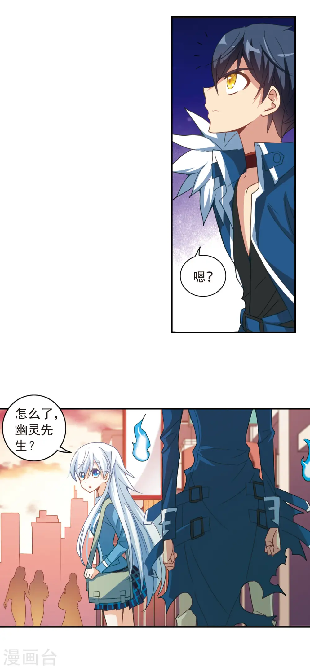 第41话 陌生的朋友1-2 第10页