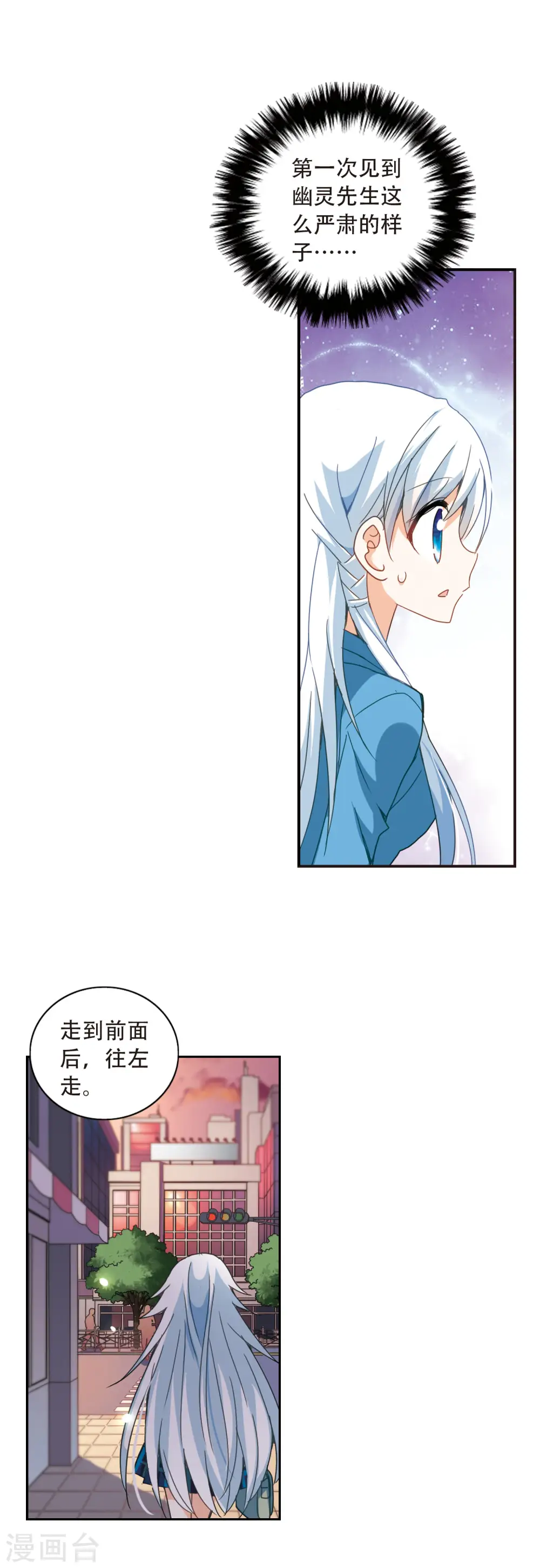 第41话 陌生的朋友1-2 第12页