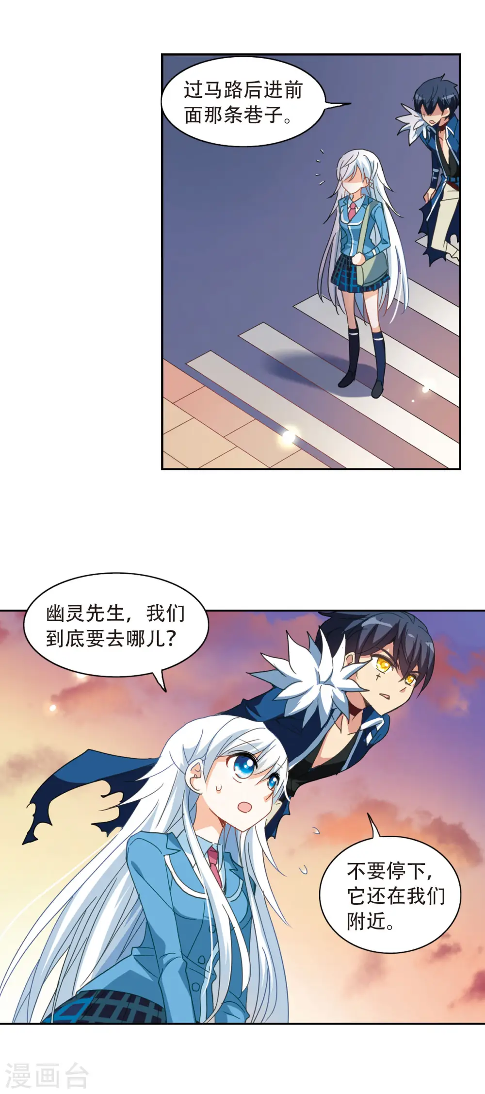 第41话 陌生的朋友1-2 第13页