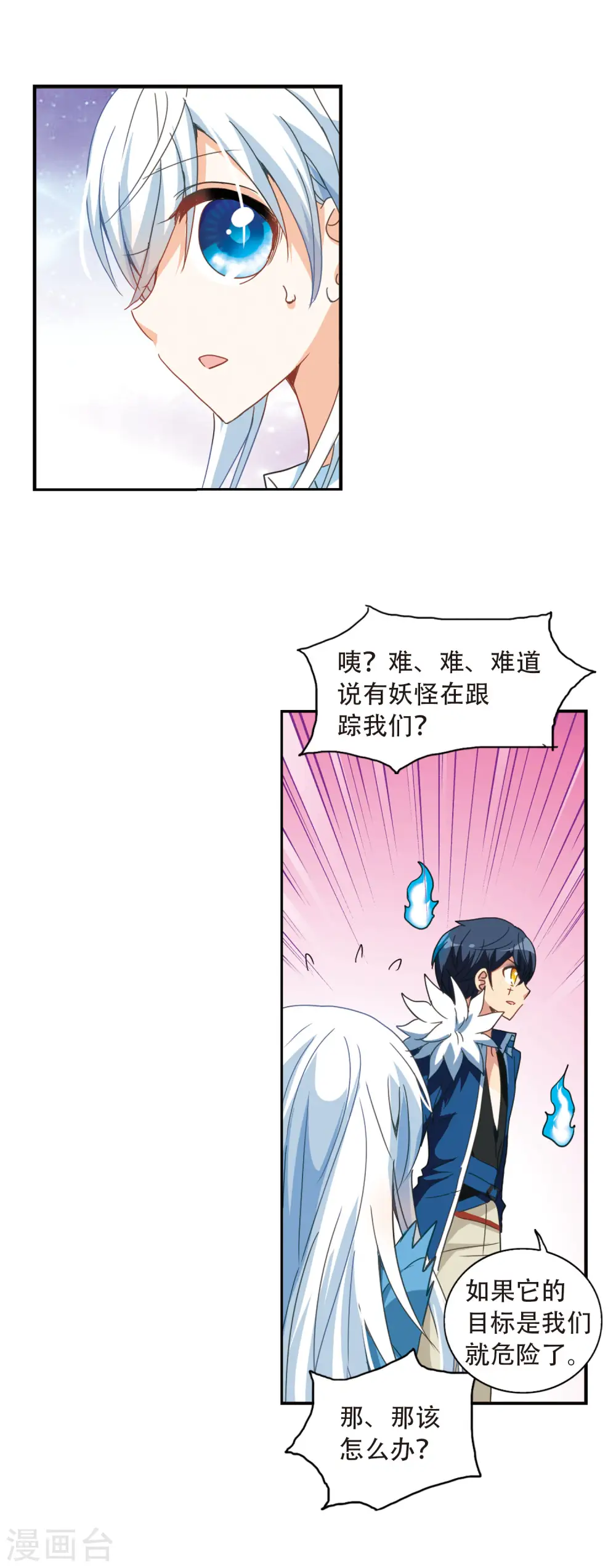 第41话 陌生的朋友1-2 第15页
