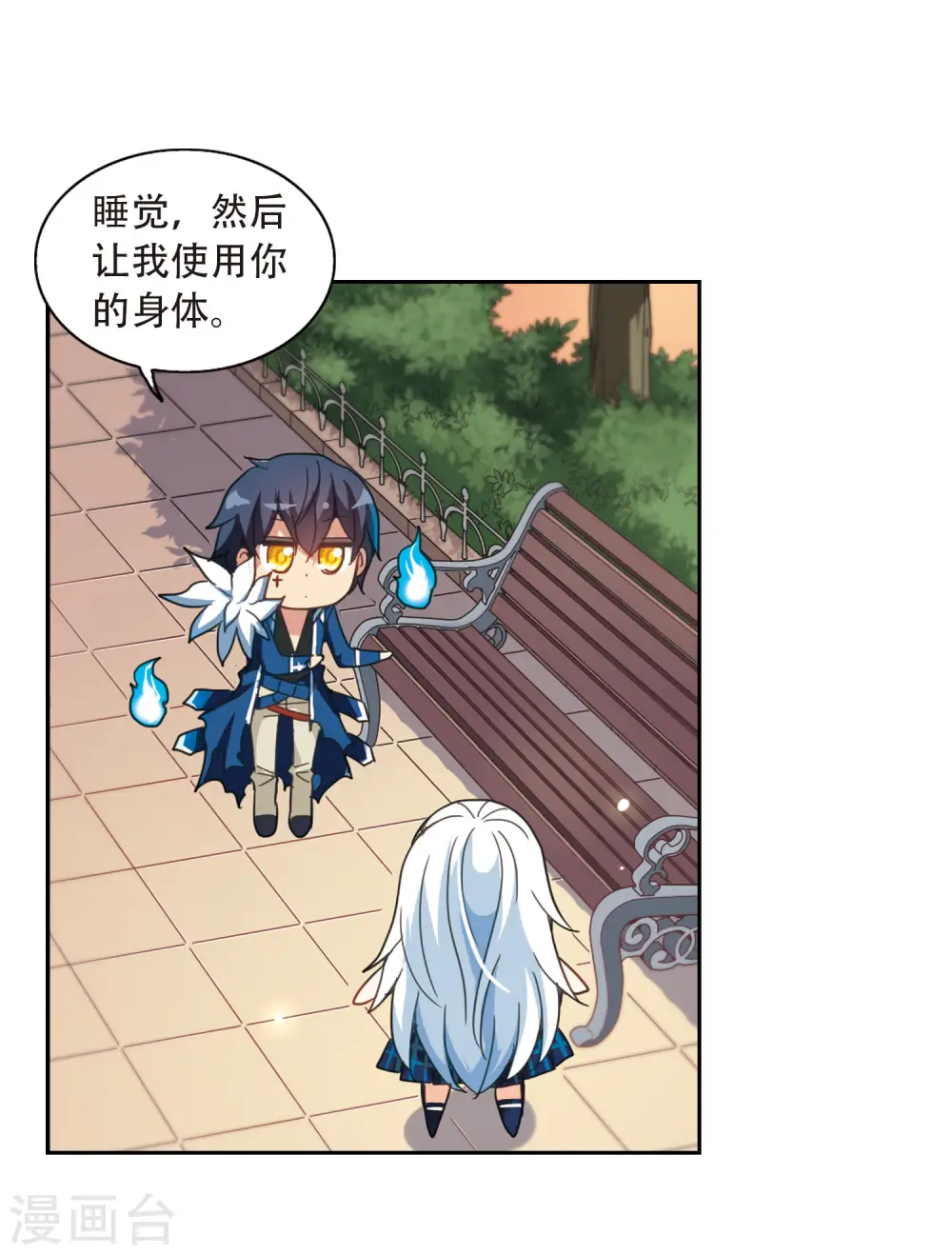 第41话 陌生的朋友1-2 第16页