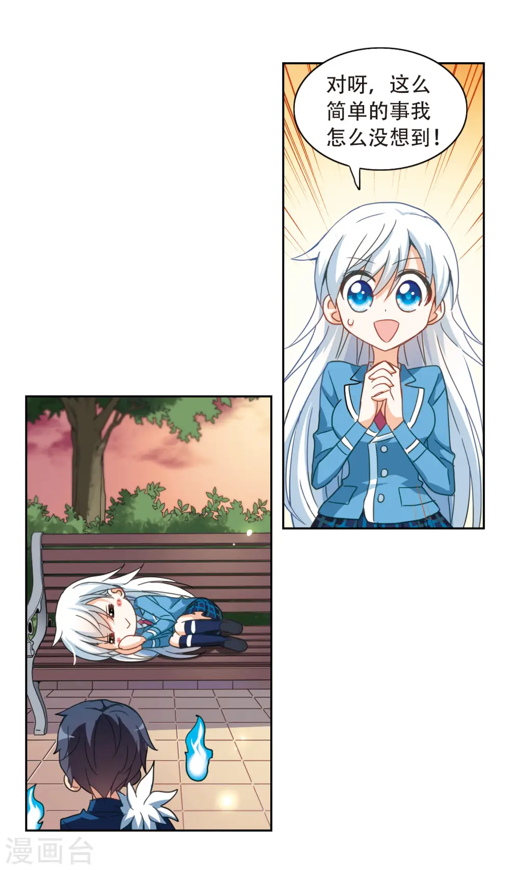 第41话 陌生的朋友1-2 第17页