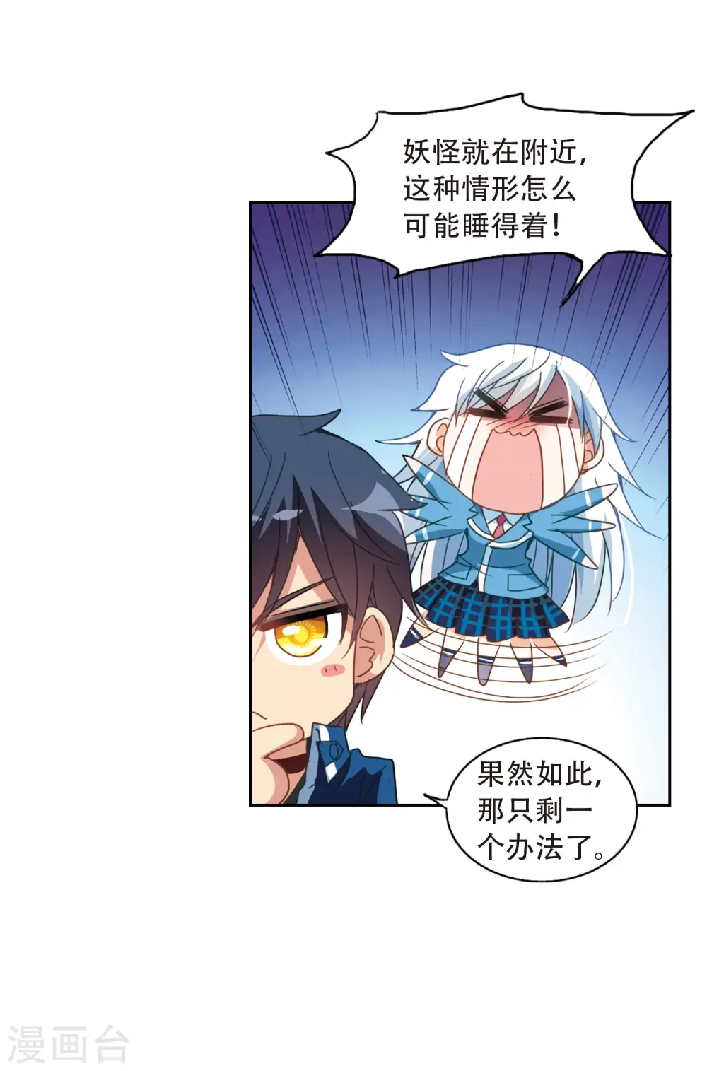 第41话 陌生的朋友1-2 第18页