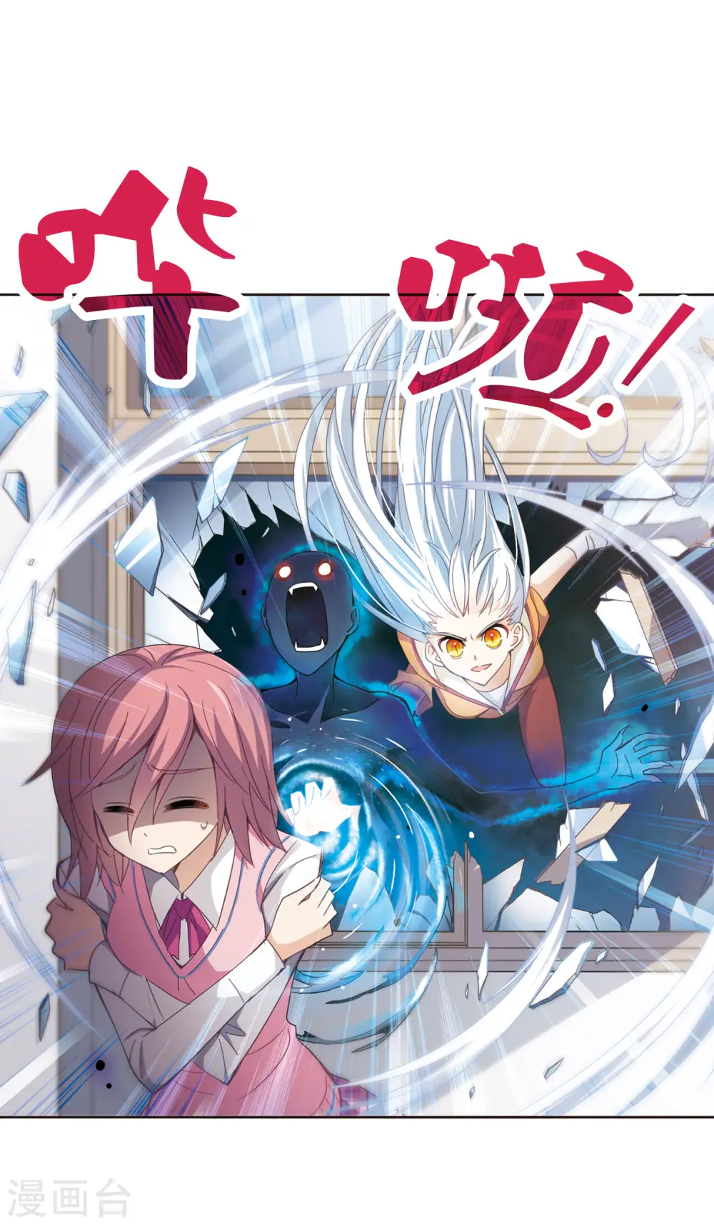 第39话 恶灵侵袭3 第4页