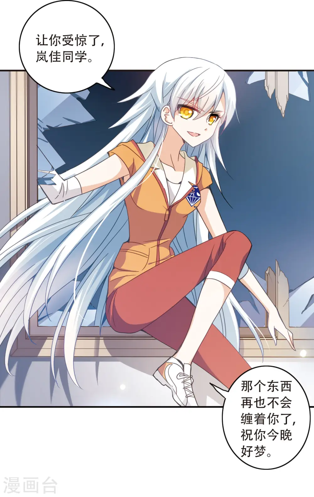 第39话 恶灵侵袭3 第7页