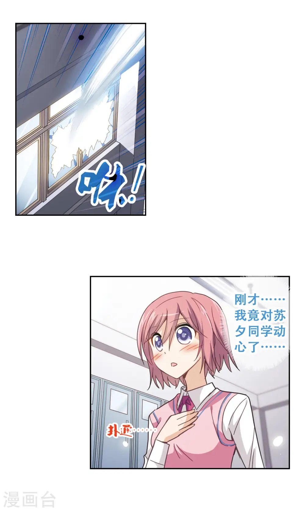 第39话 恶灵侵袭3 第8页