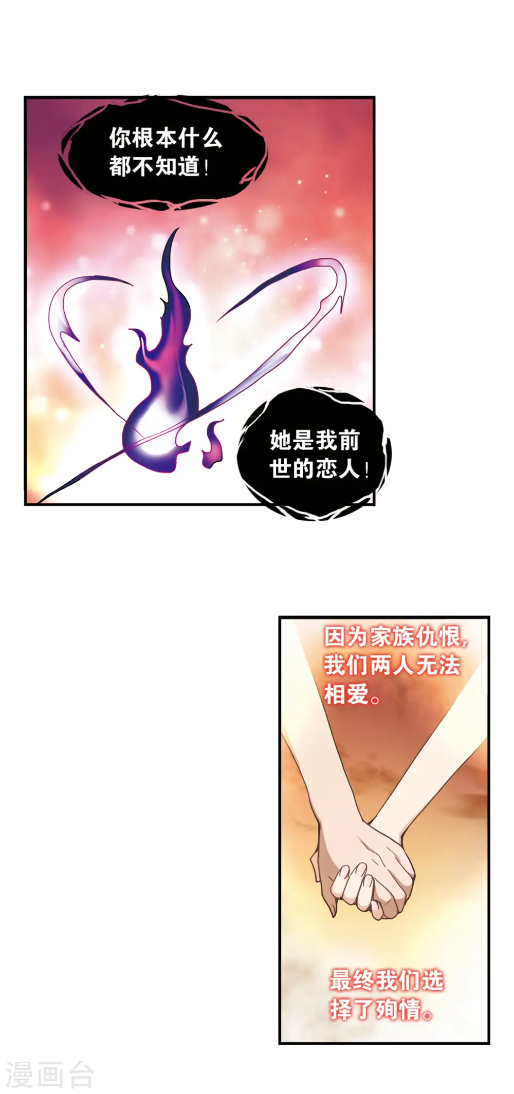 第39话 恶灵侵袭3 第11页