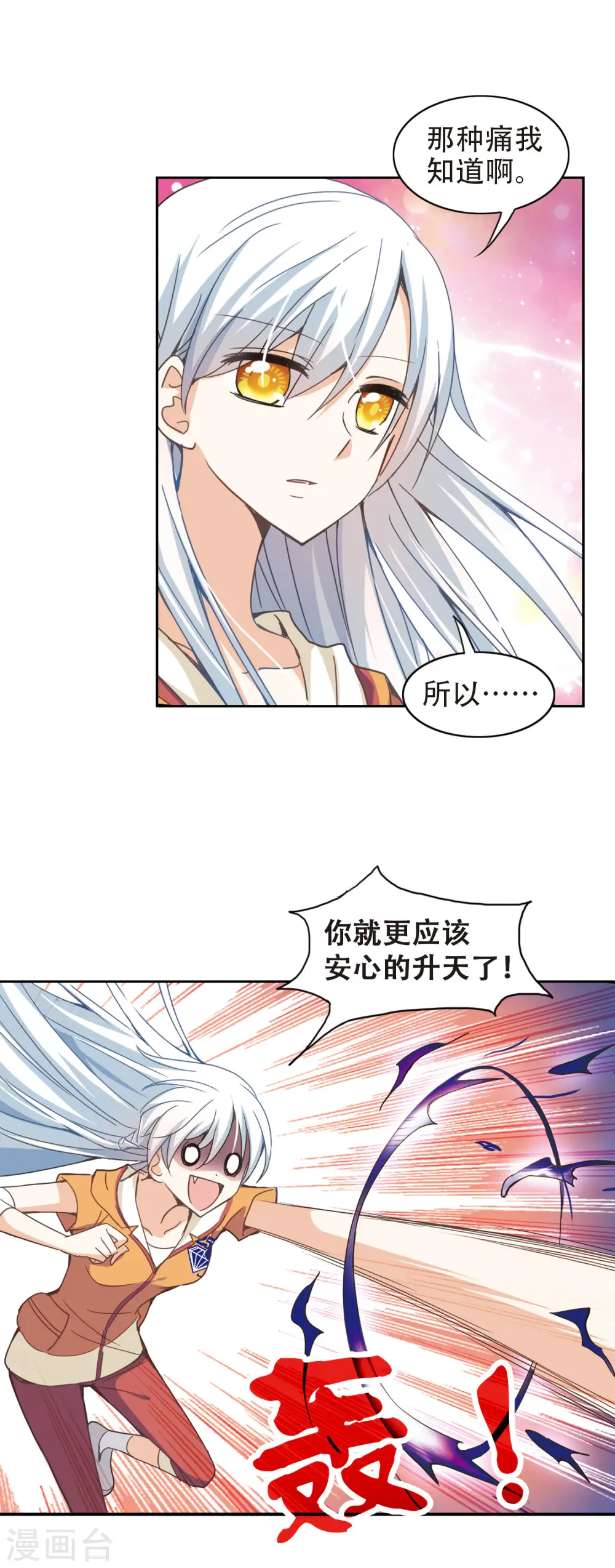 第39话 恶灵侵袭3 第13页