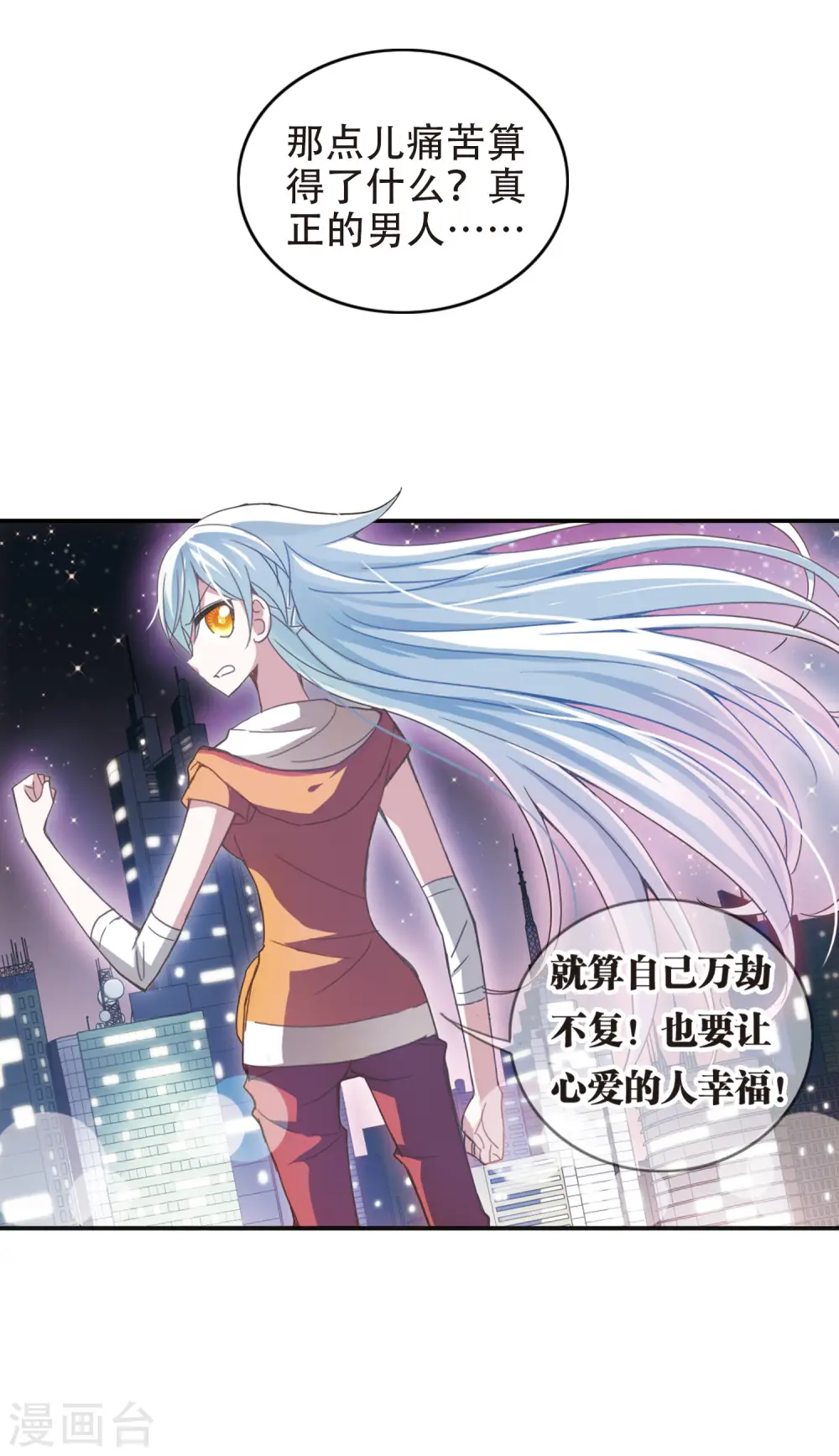 第39话 恶灵侵袭3 第15页