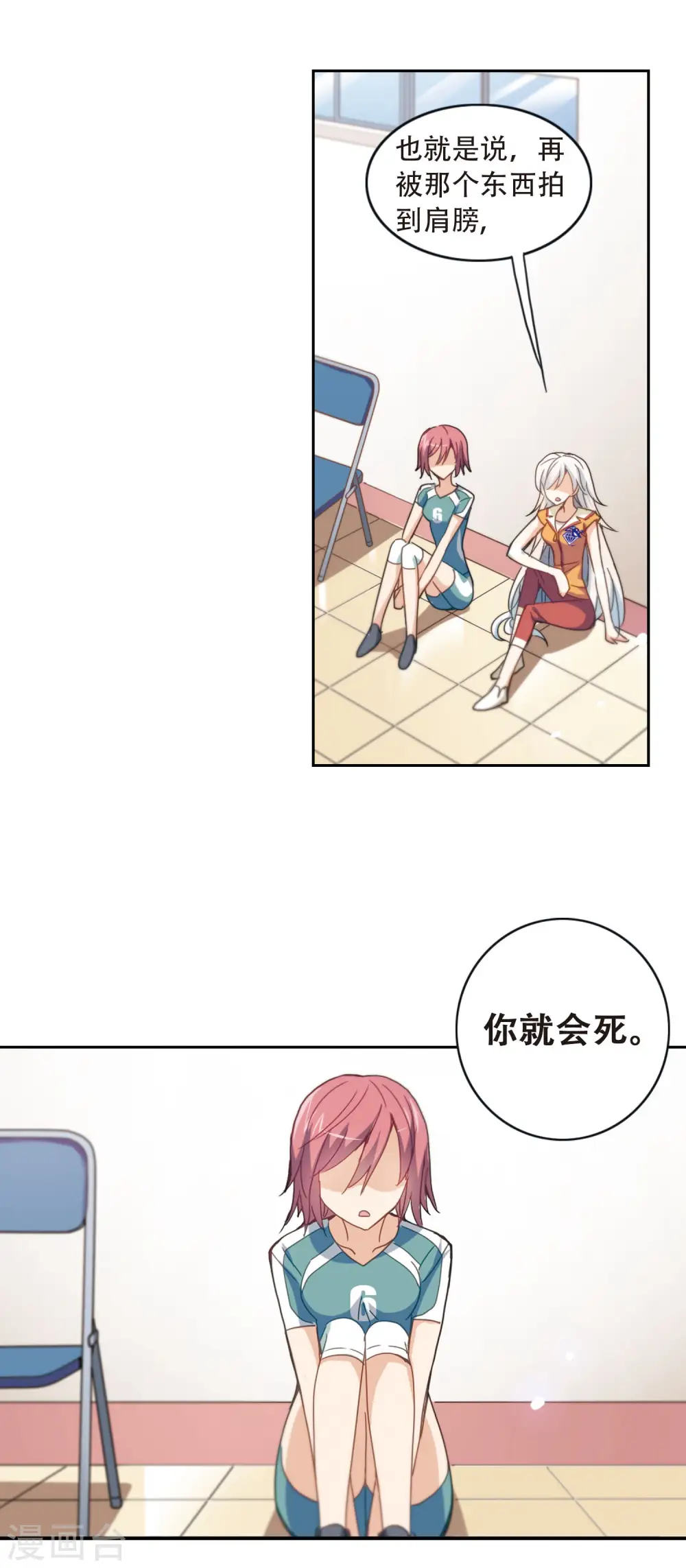 第37话 恶灵侵袭1 第4页