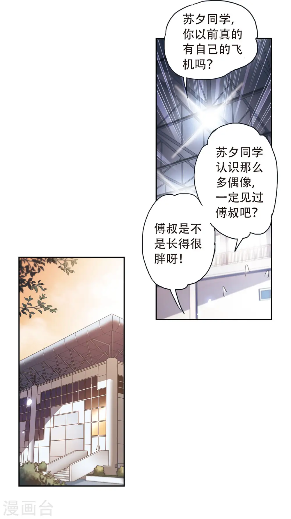第37话 恶灵侵袭1 第10页