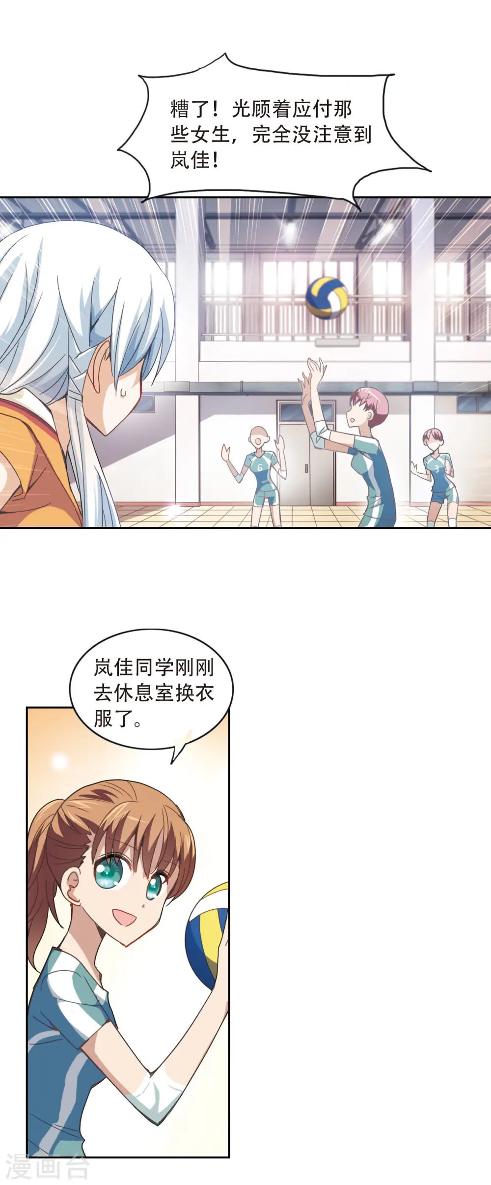 第37话 恶灵侵袭1 第12页