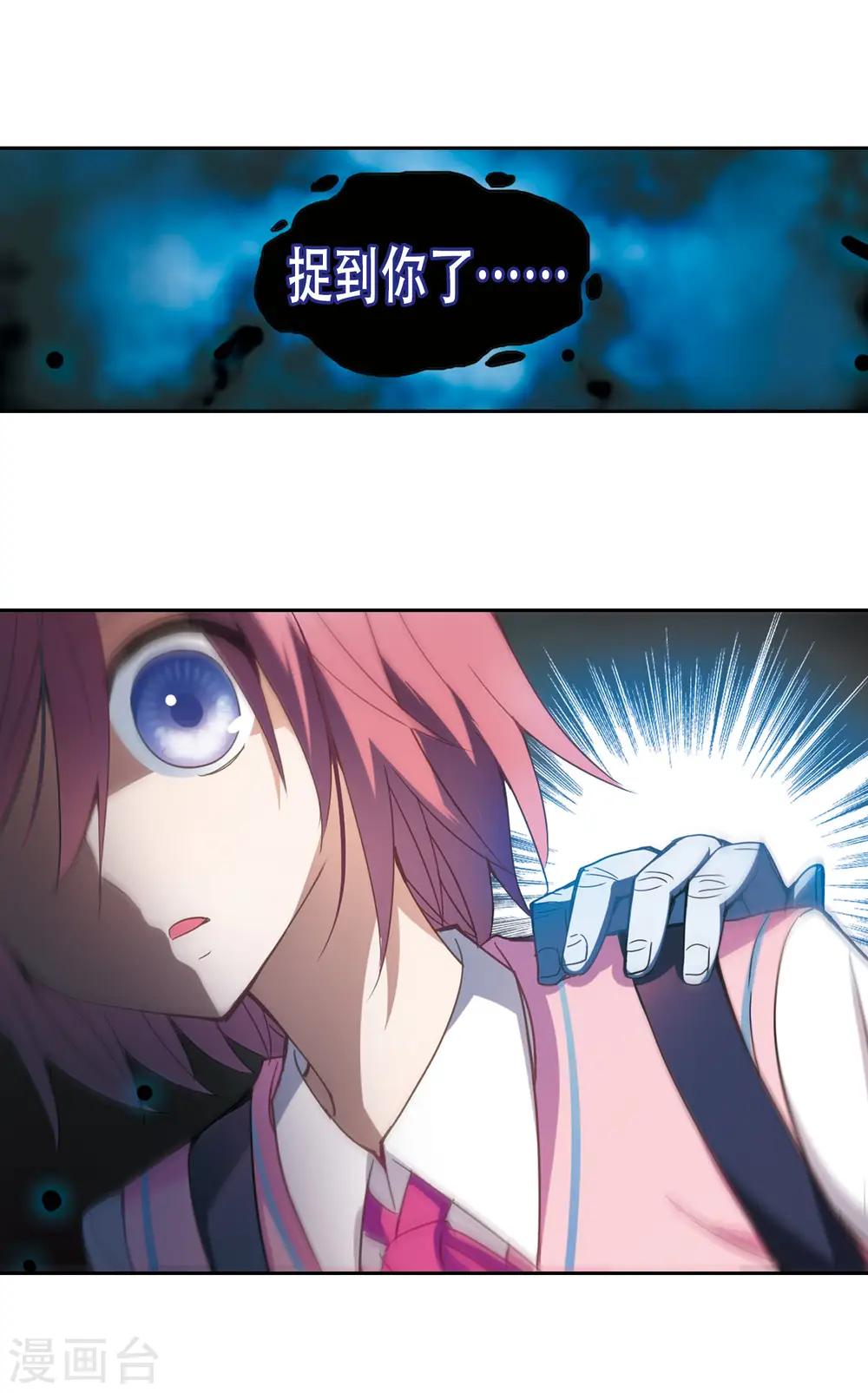 第34话 拍肩鬼1 第5页