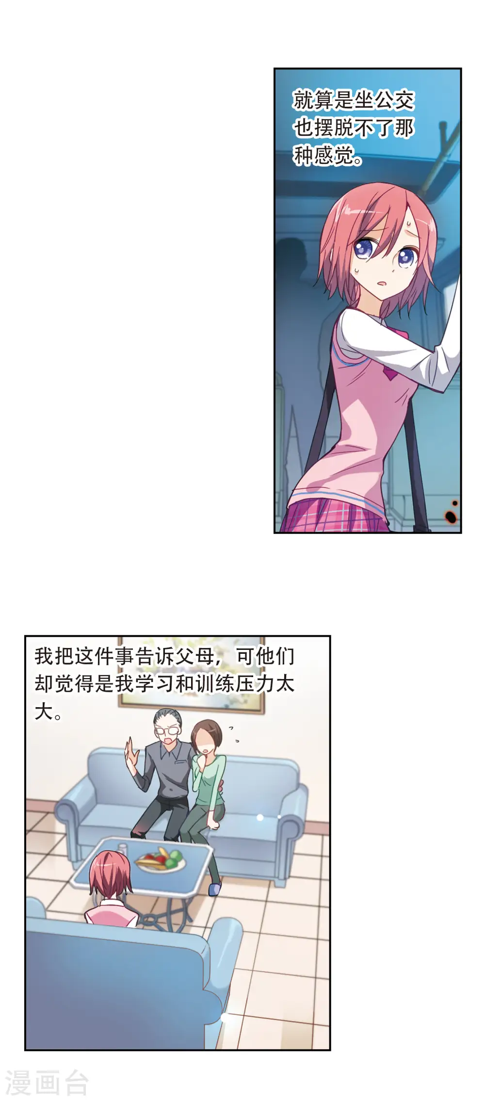 第34话 拍肩鬼1 第8页