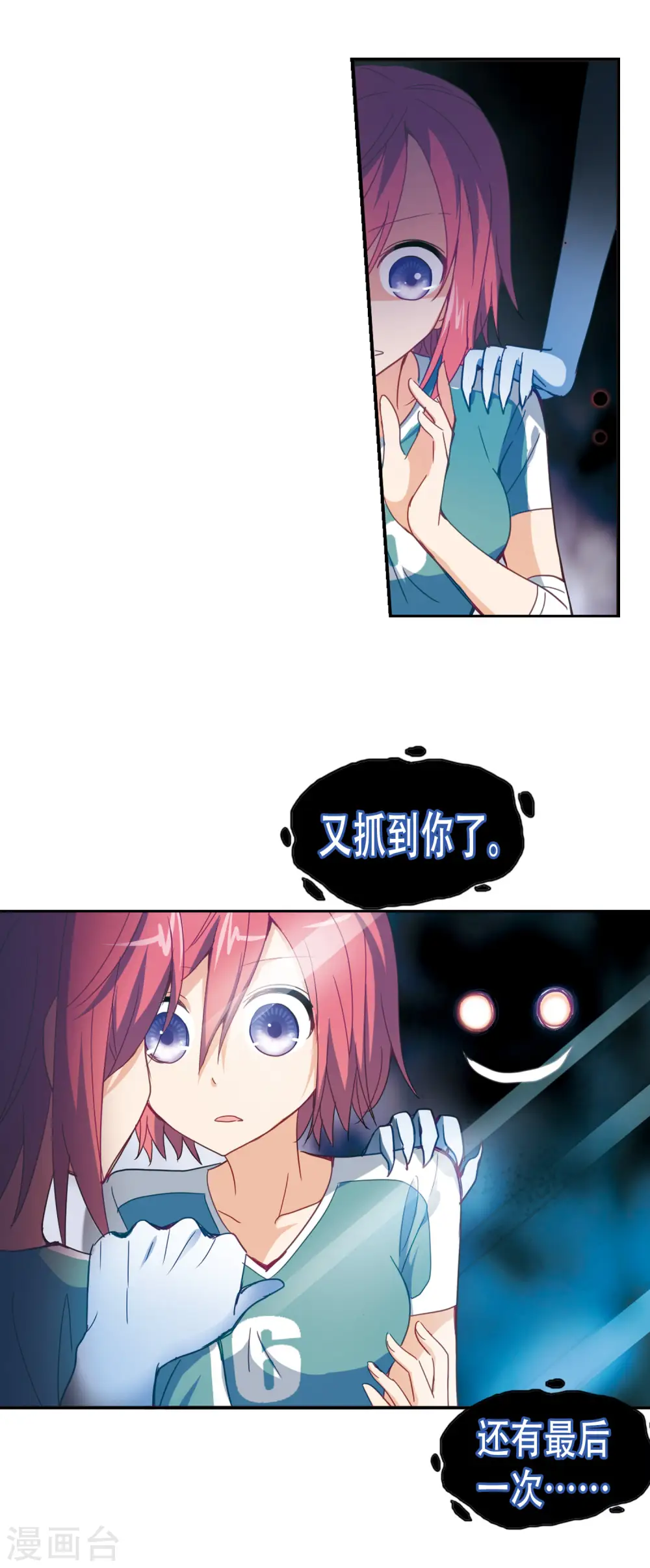 第34话 拍肩鬼1 第10页