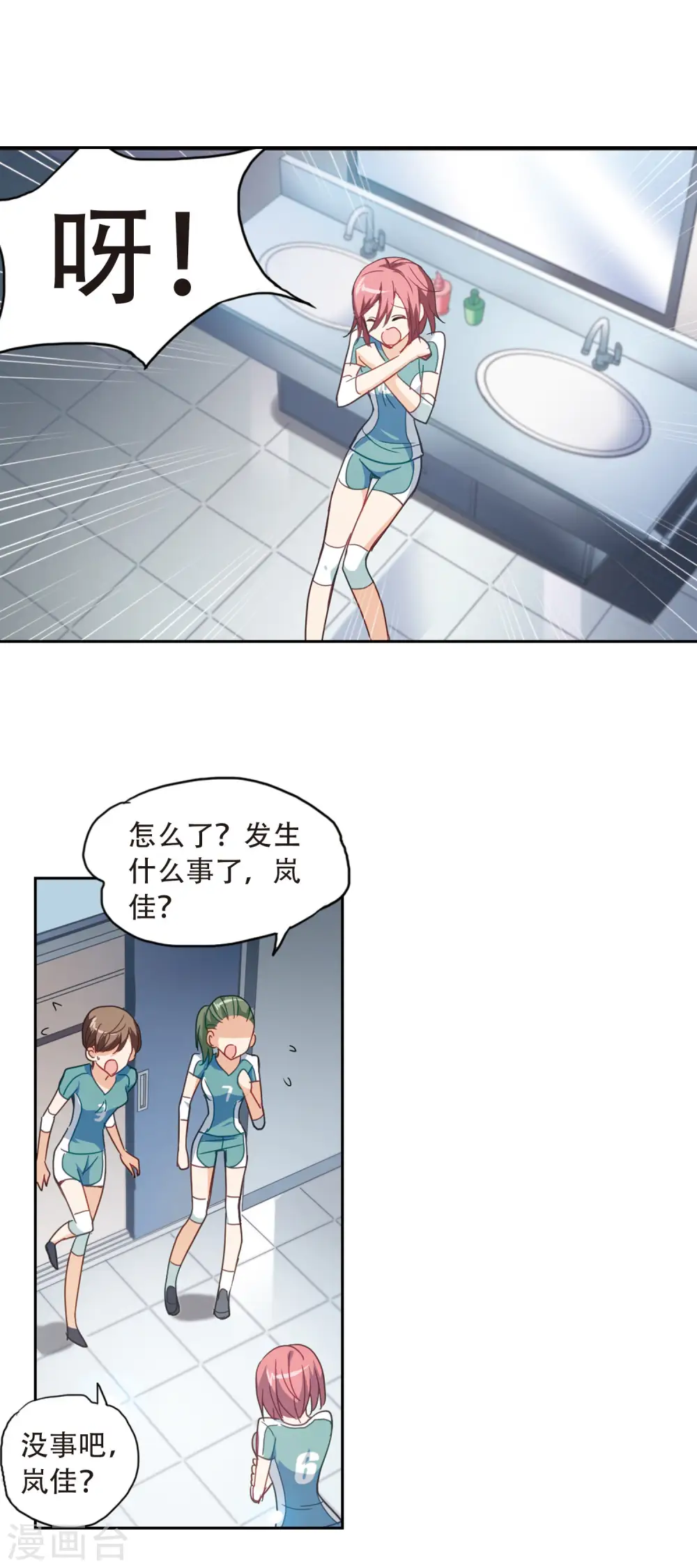 第34话 拍肩鬼1 第11页