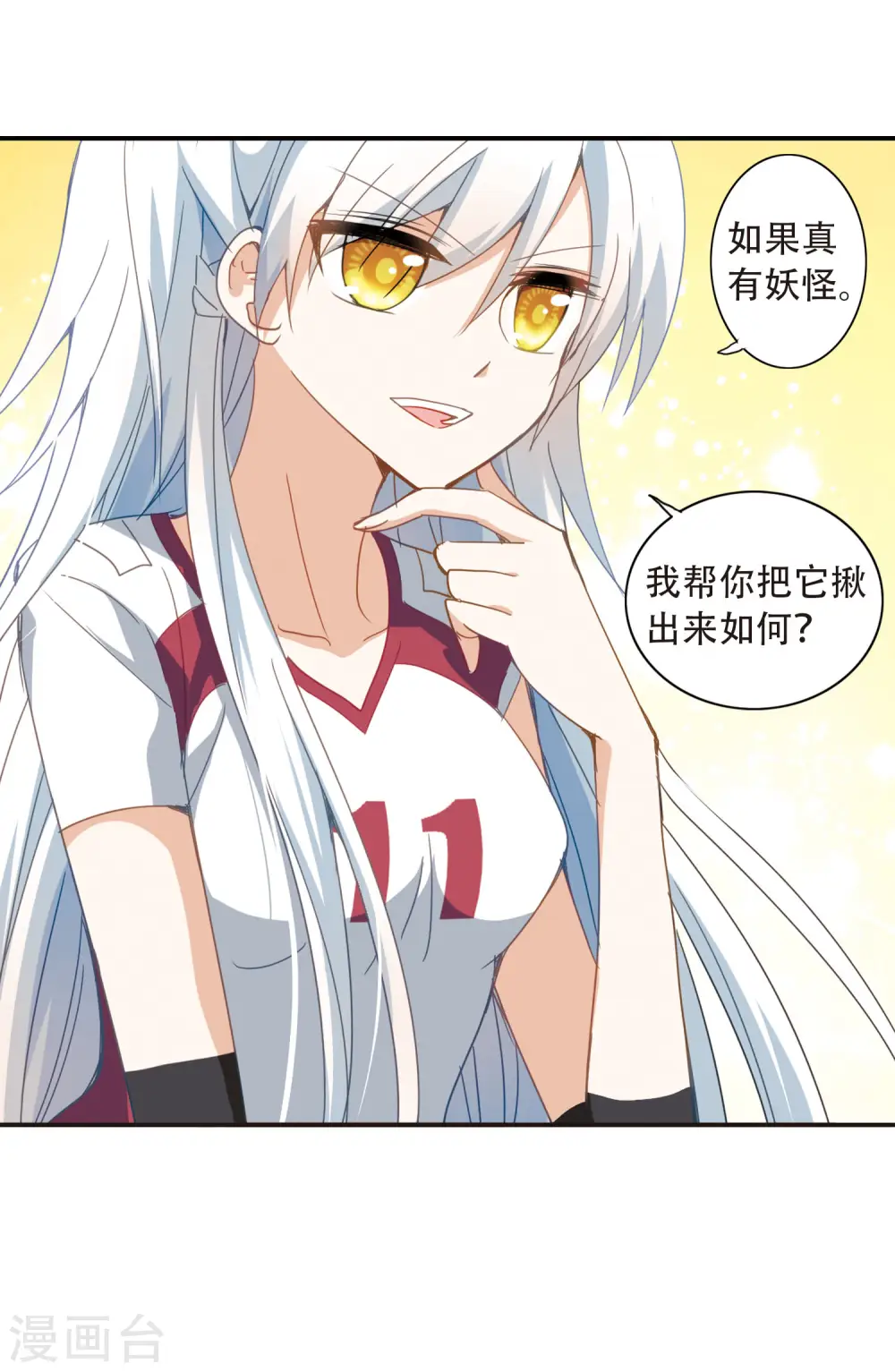 第35话 拍肩鬼2 第5页