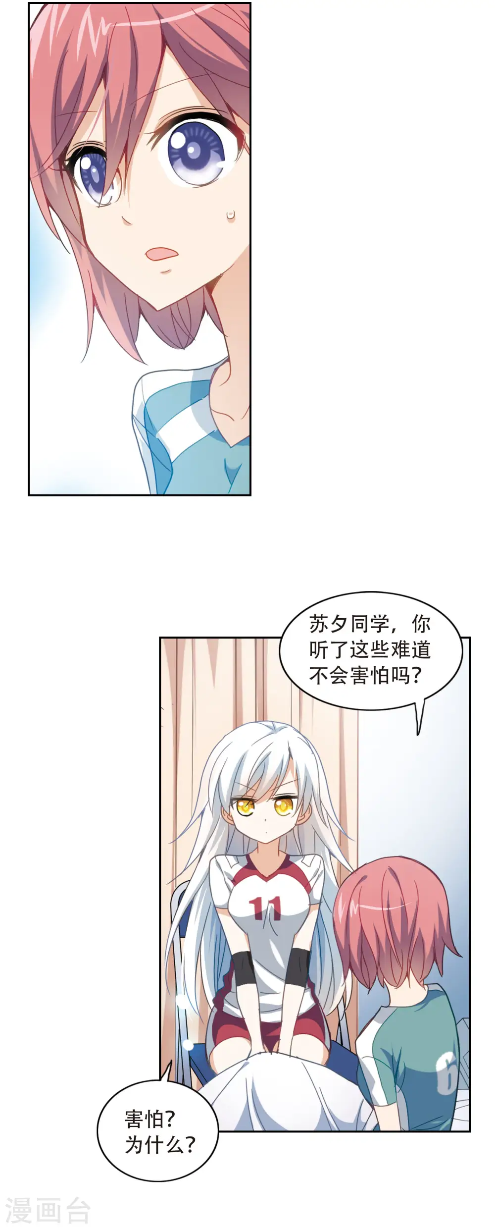 第35话 拍肩鬼2 第6页