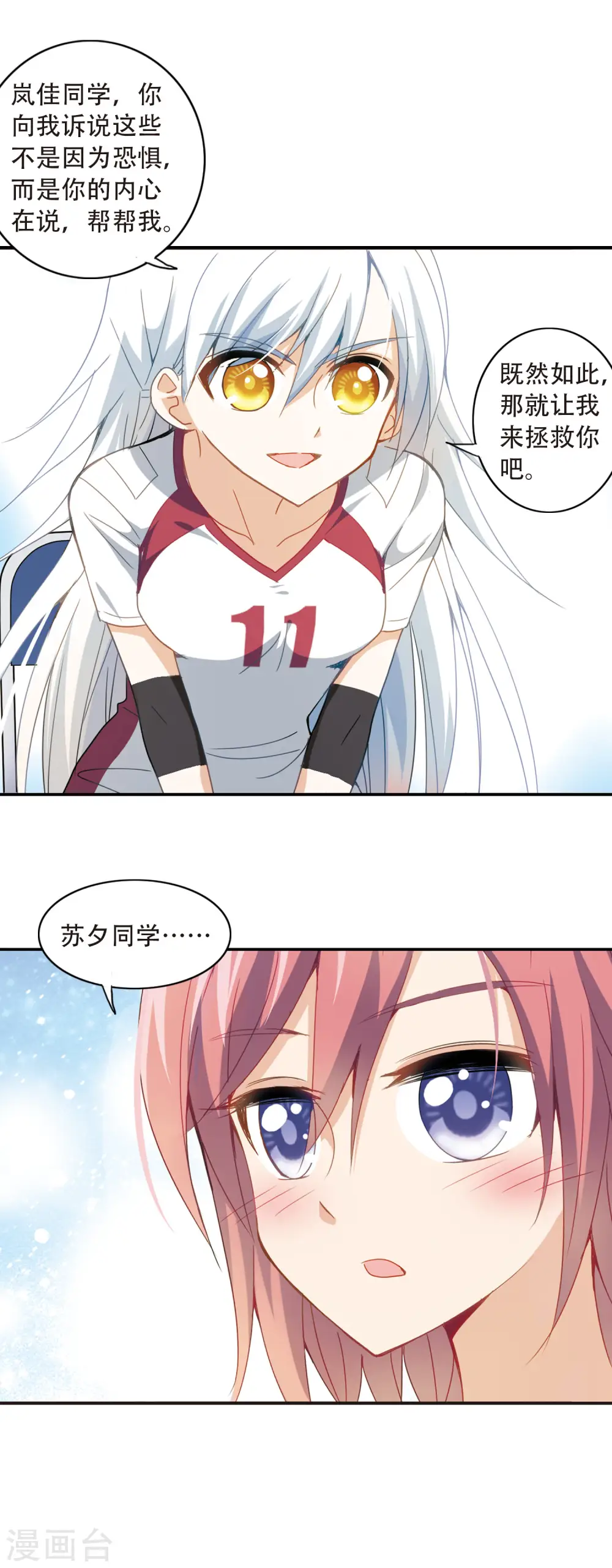 第35话 拍肩鬼2 第8页