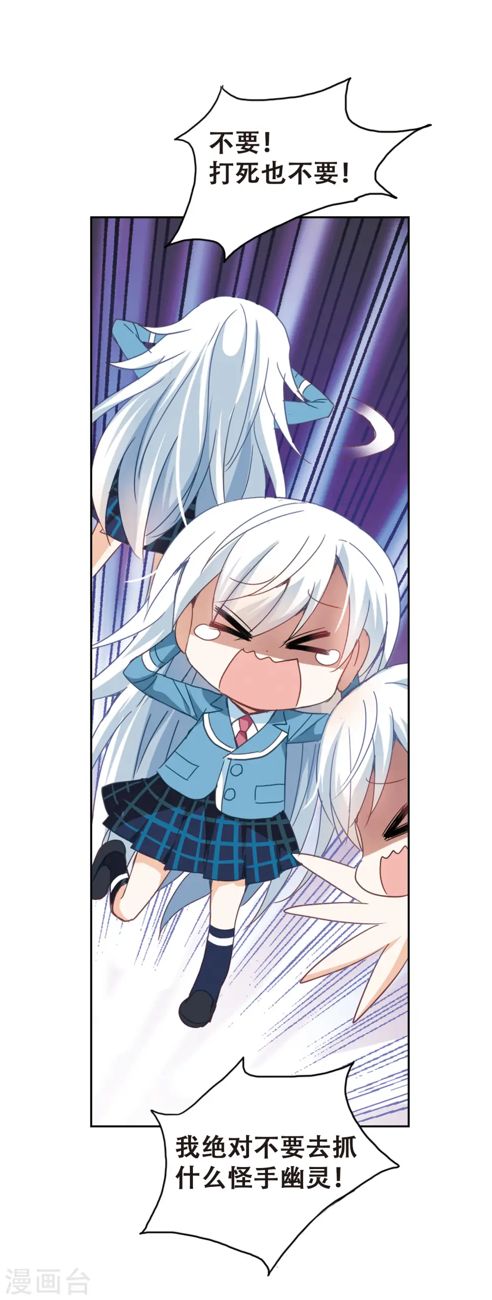 第35话 拍肩鬼2 第10页