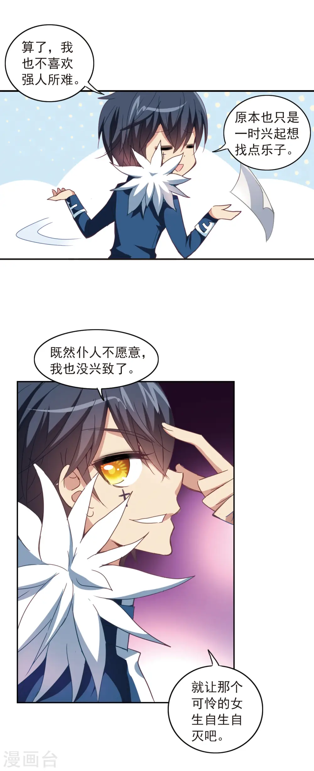 第35话 拍肩鬼2 第13页