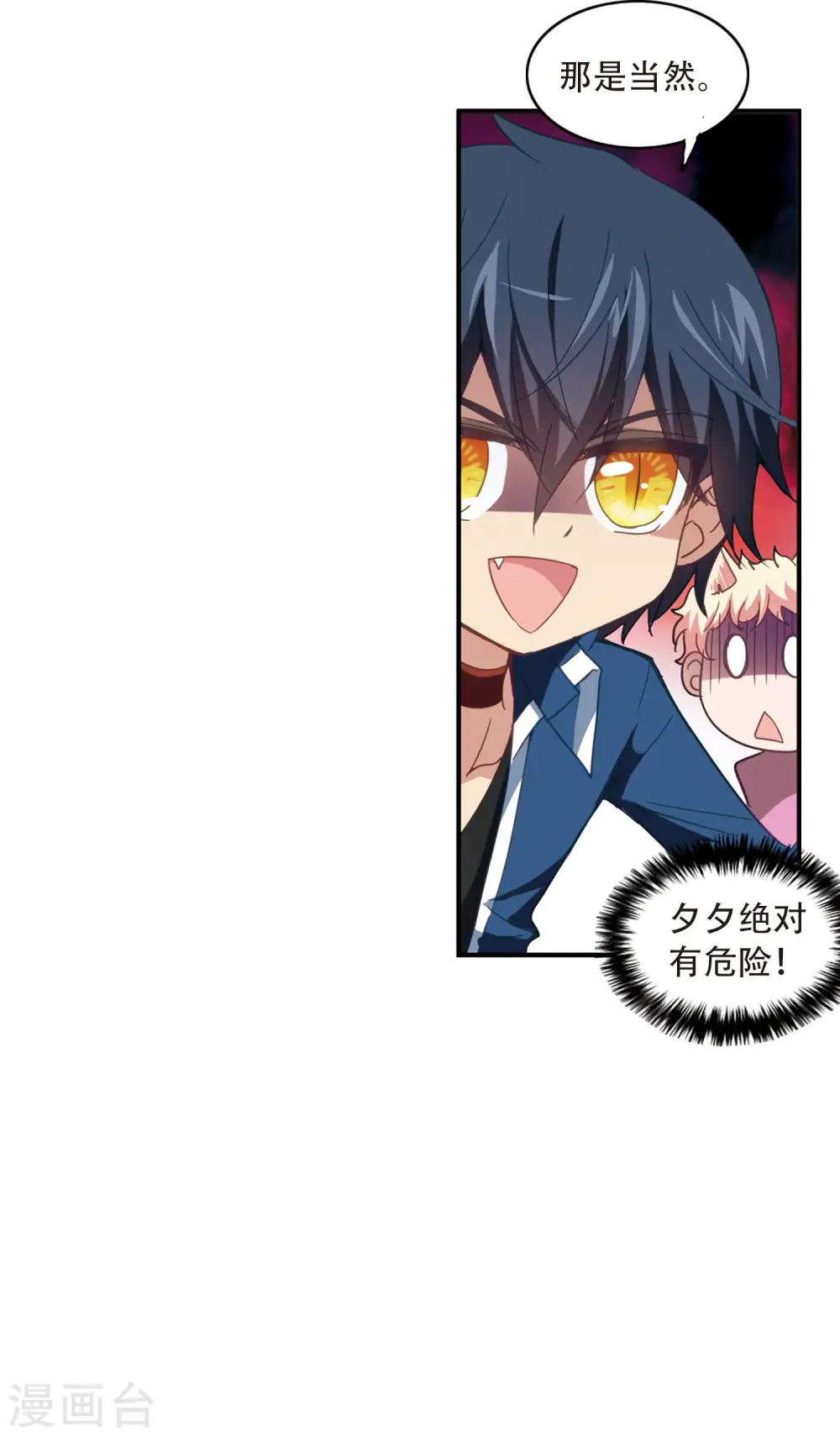 第36话 拍肩鬼3 第4页