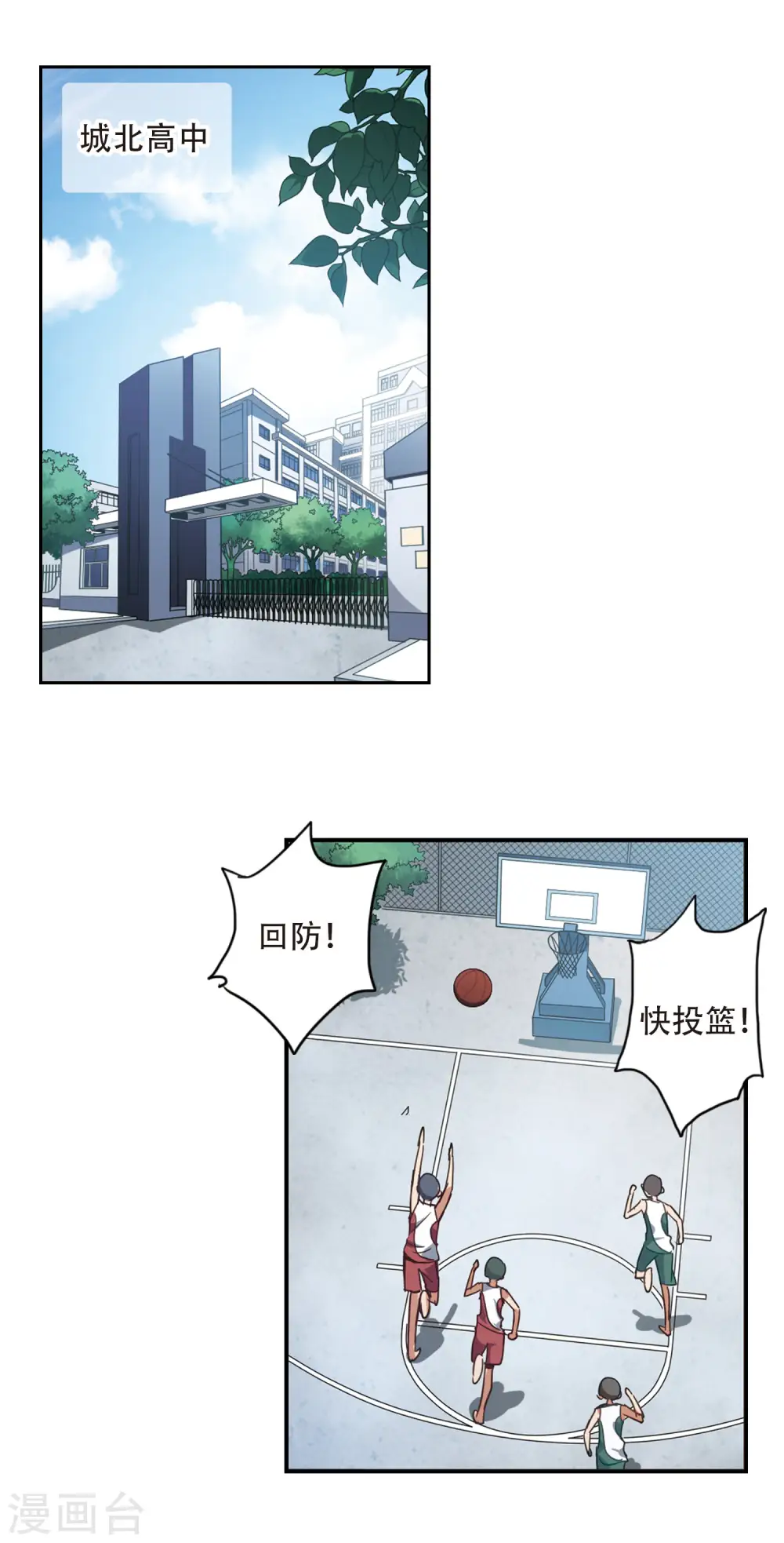 第36话 拍肩鬼3 第5页