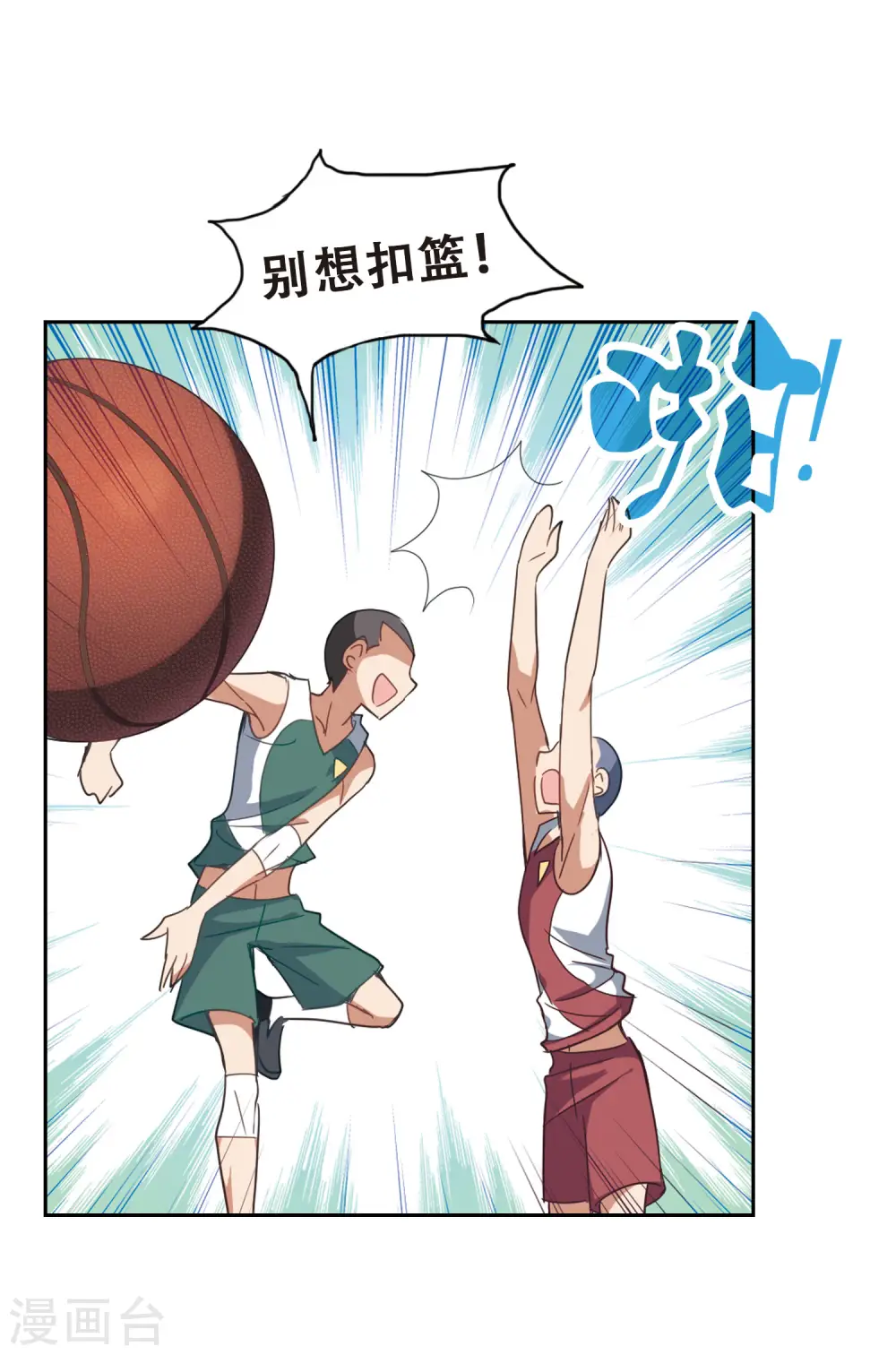 第36话 拍肩鬼3 第6页