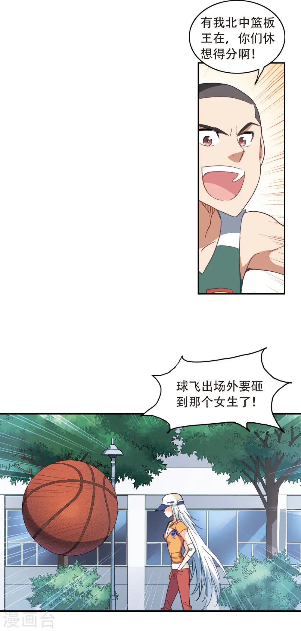 第36话 拍肩鬼3 第7页