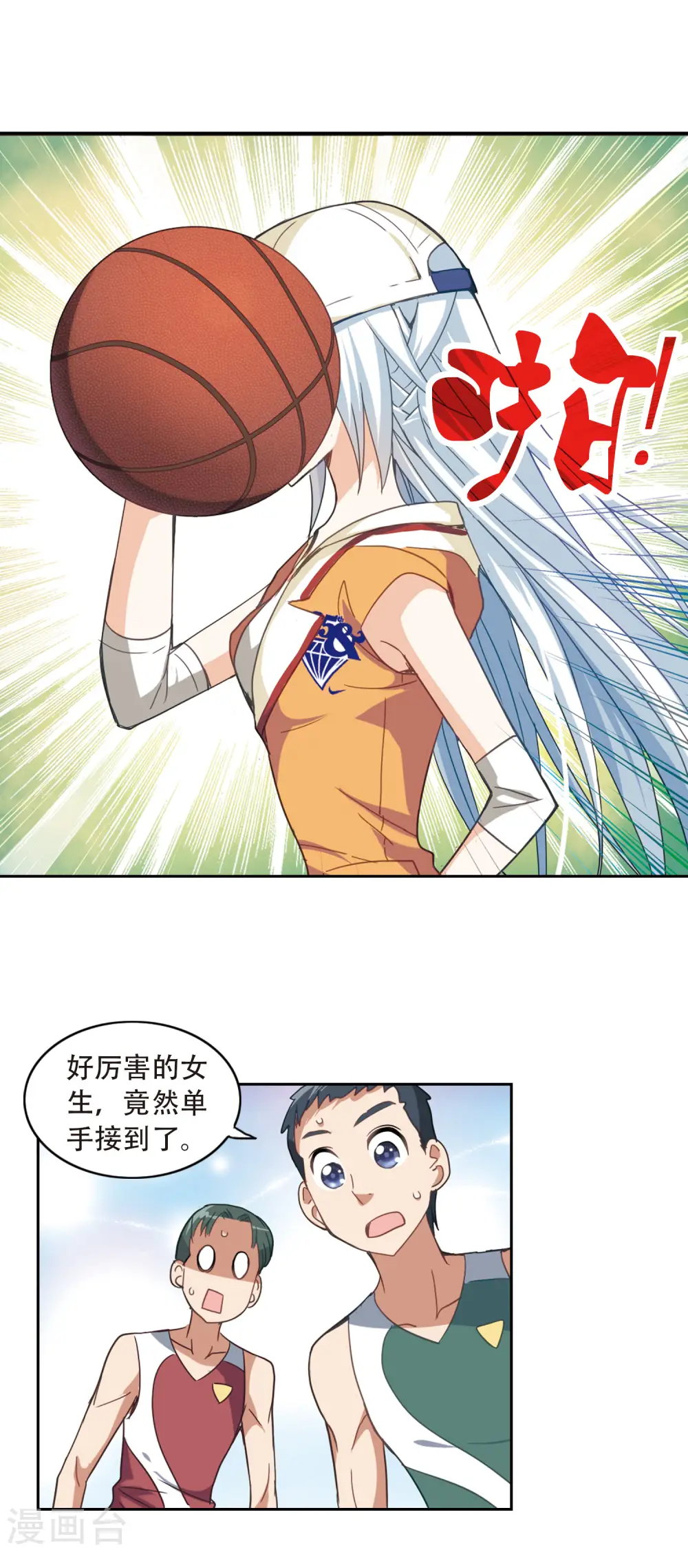 第36话 拍肩鬼3 第8页
