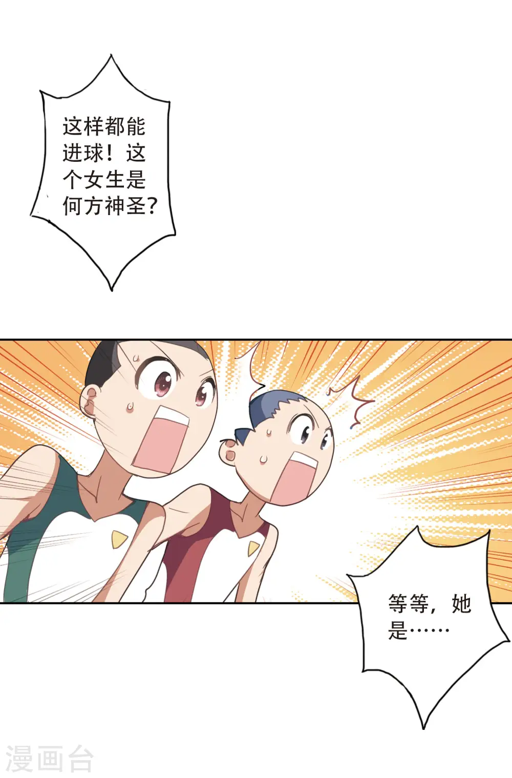 第36话 拍肩鬼3 第12页
