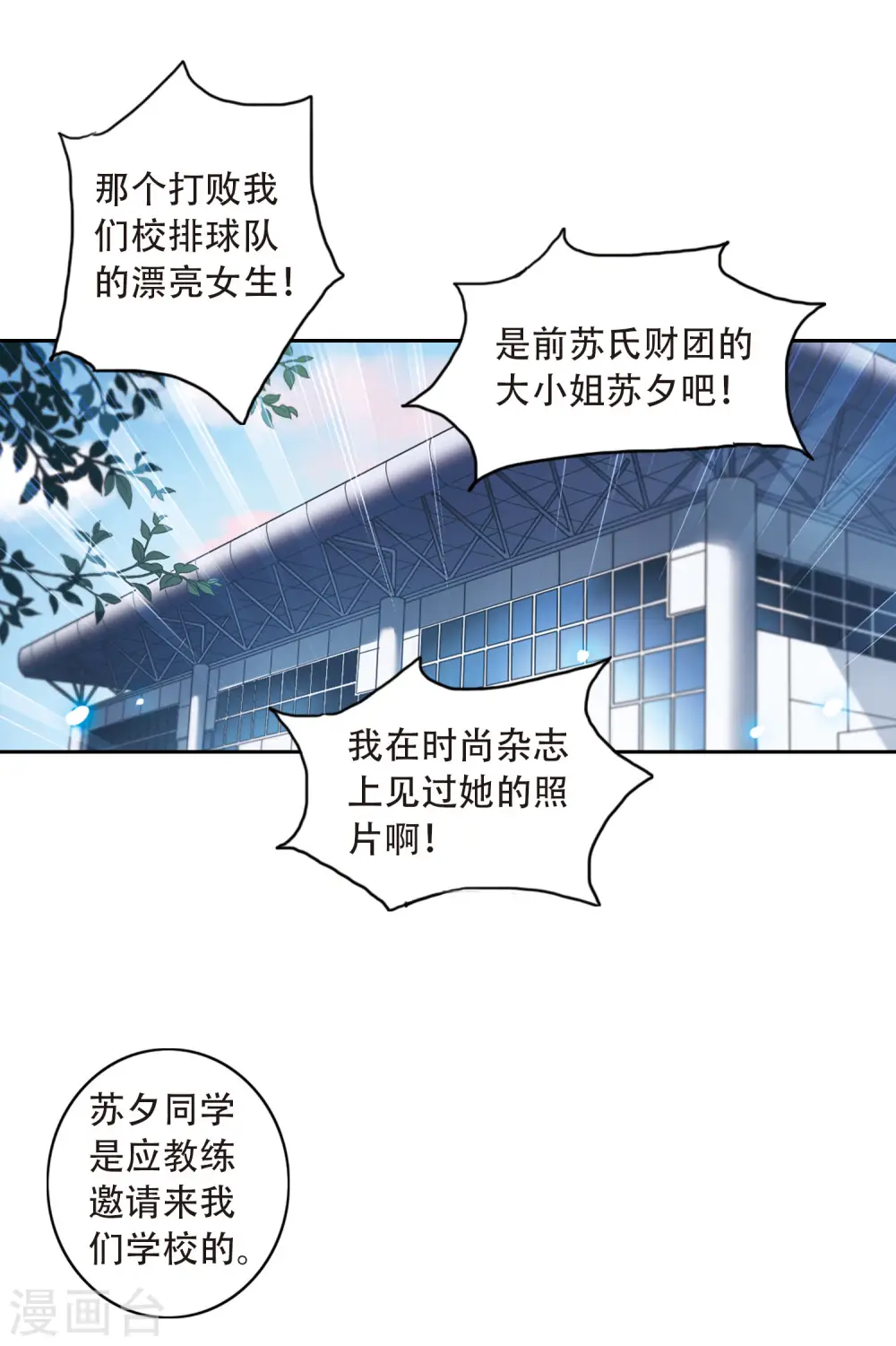 第36话 拍肩鬼3 第13页