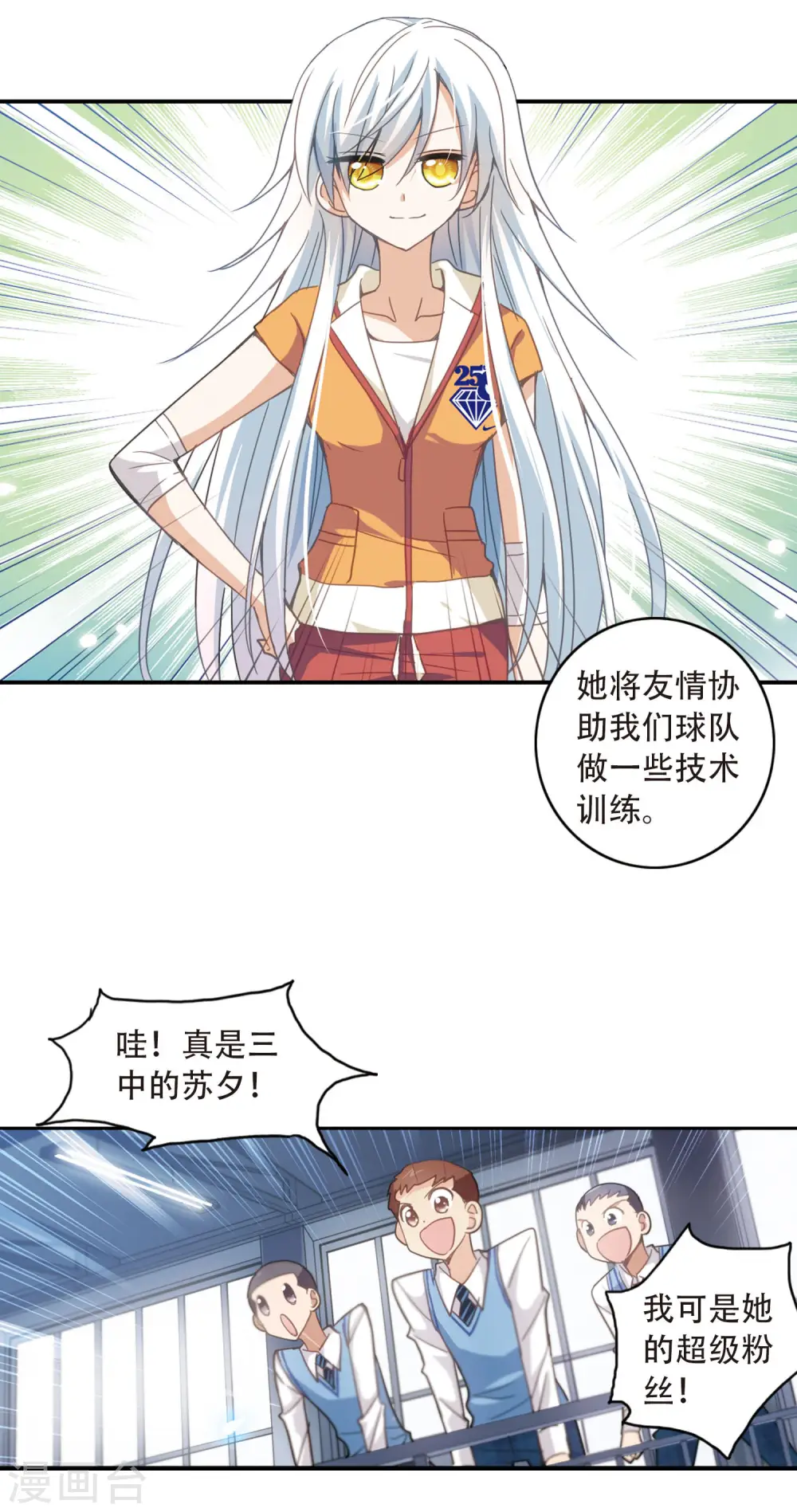 第36话 拍肩鬼3 第14页