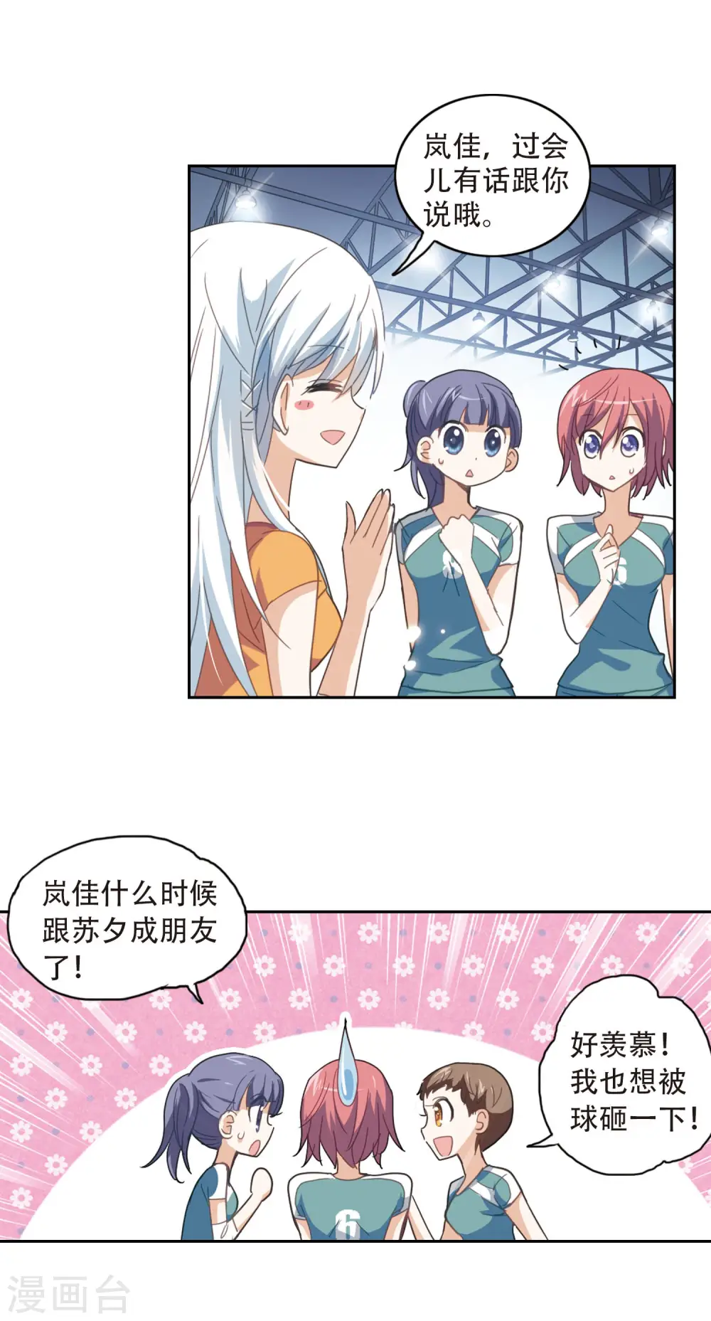 第36话 拍肩鬼3 第16页