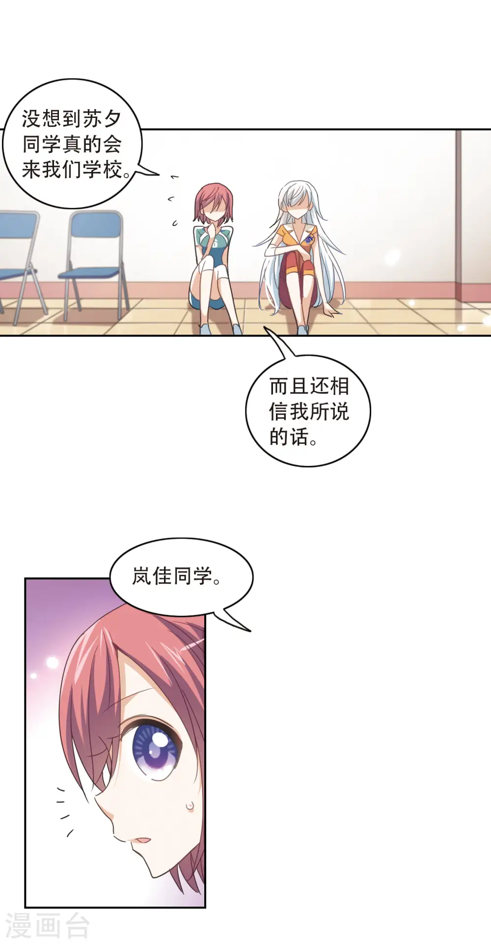 第36话 拍肩鬼3 第17页