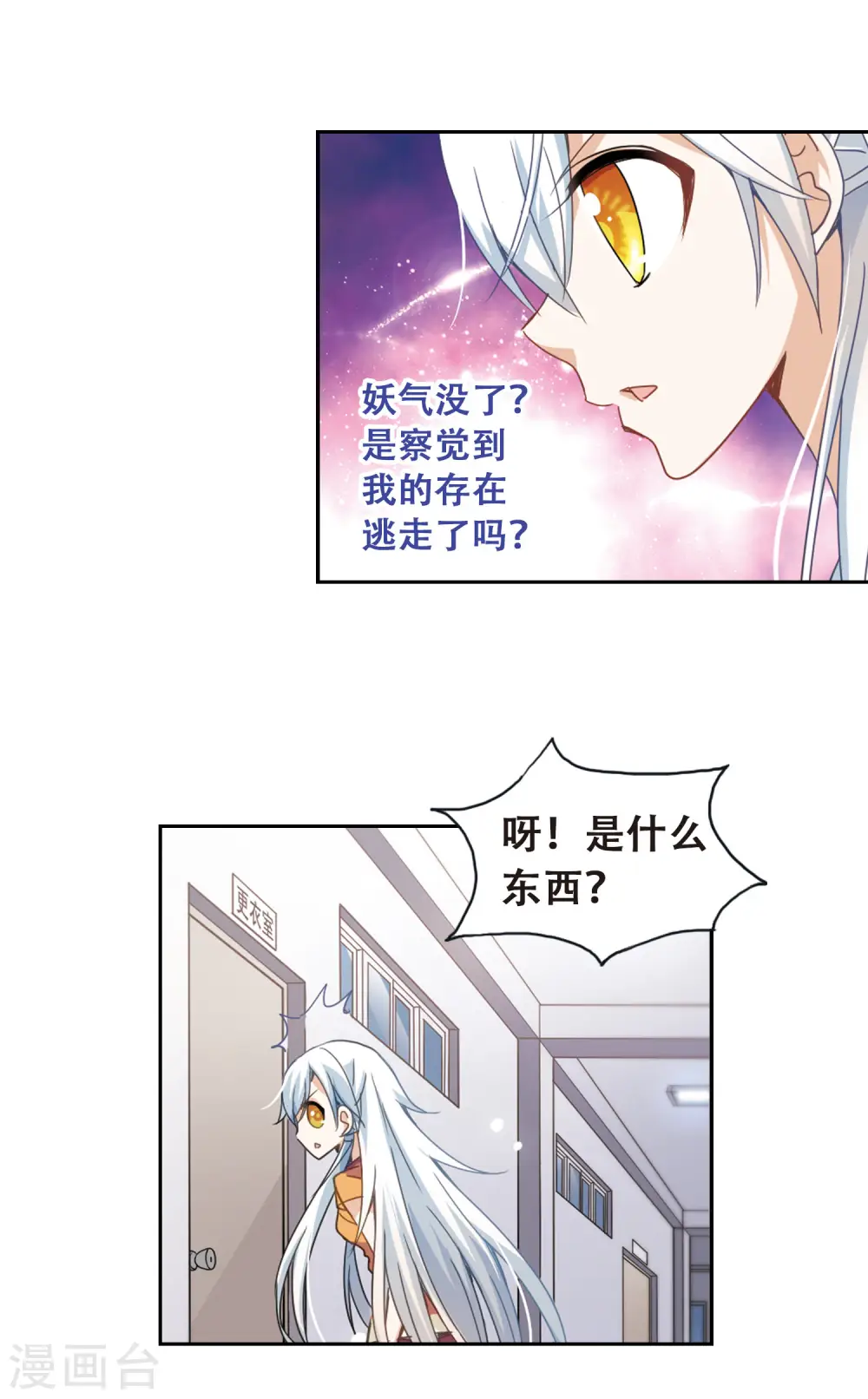 第38话 恶灵侵袭2 第4页