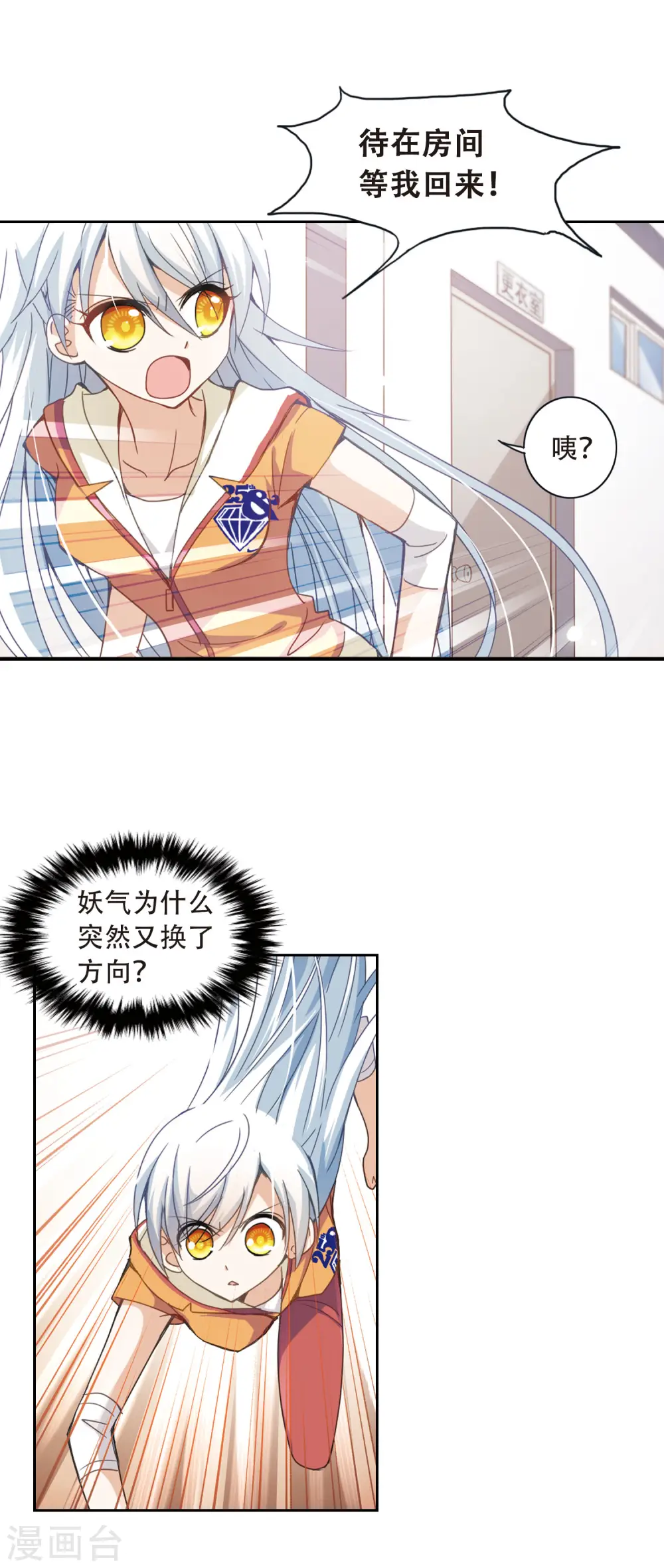 第38话 恶灵侵袭2 第5页